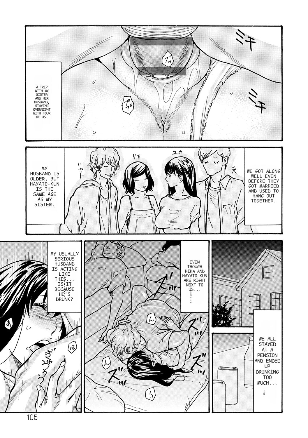 [Aoi Hitori]Haha Netori[Digital] [ENGLISH] [Pixelprowler] Page 105