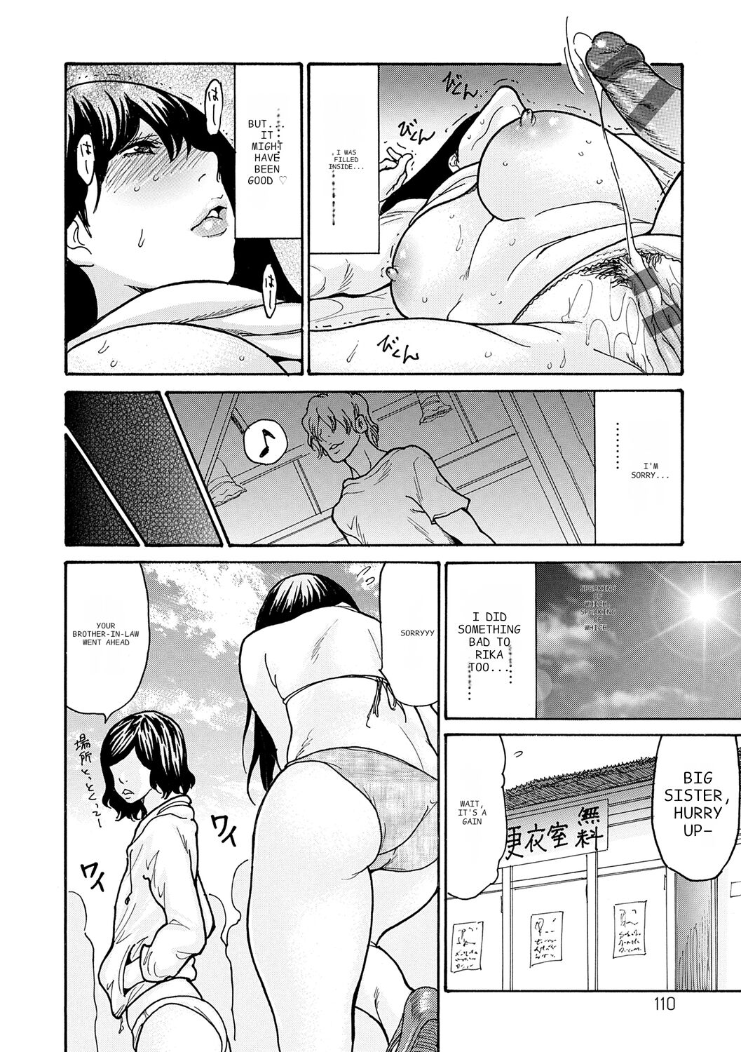 [Aoi Hitori]Haha Netori[Digital] [ENGLISH] [Pixelprowler] Page 110