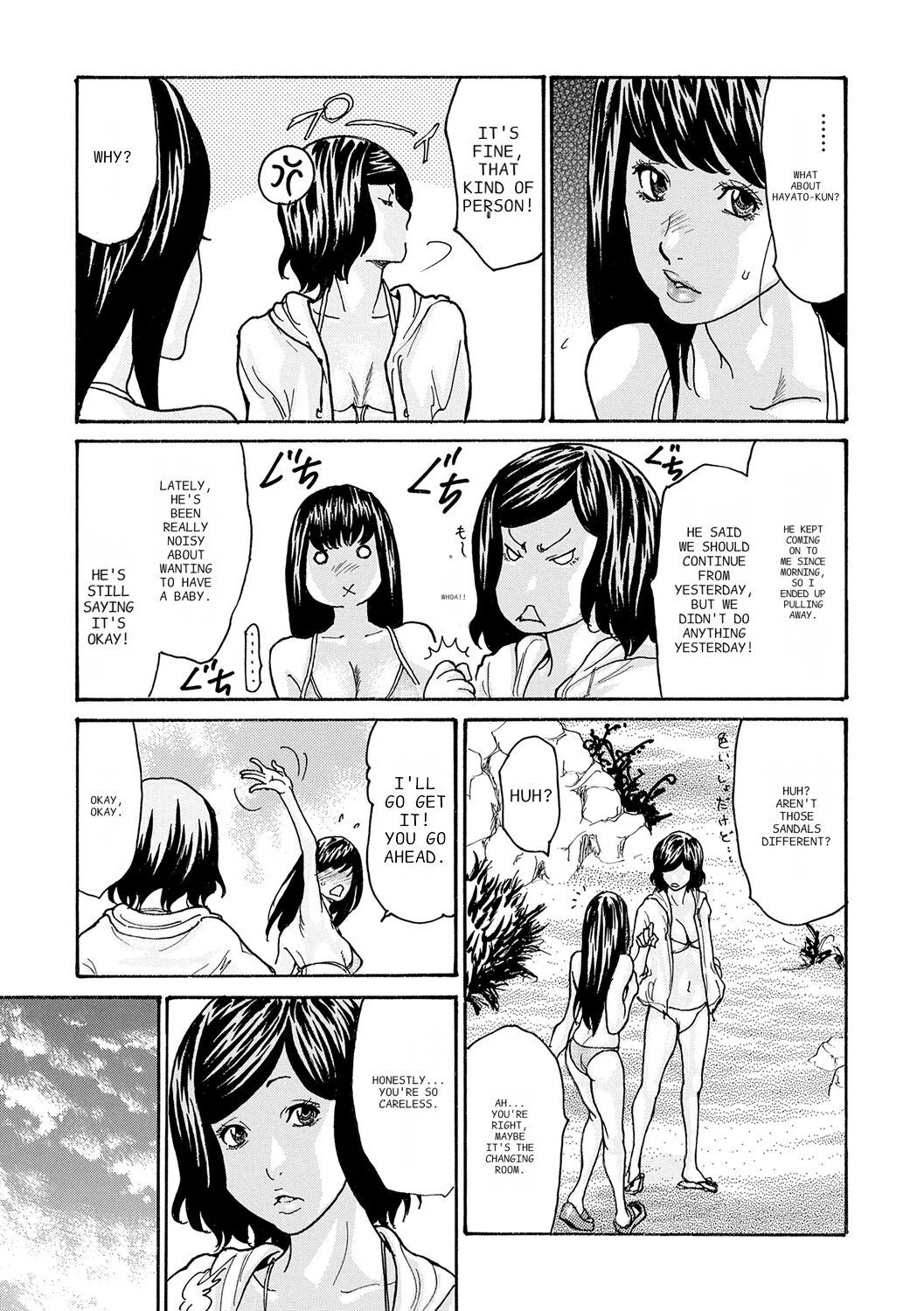 [Aoi Hitori]Haha Netori[Digital] [ENGLISH] [Pixelprowler] Page 111