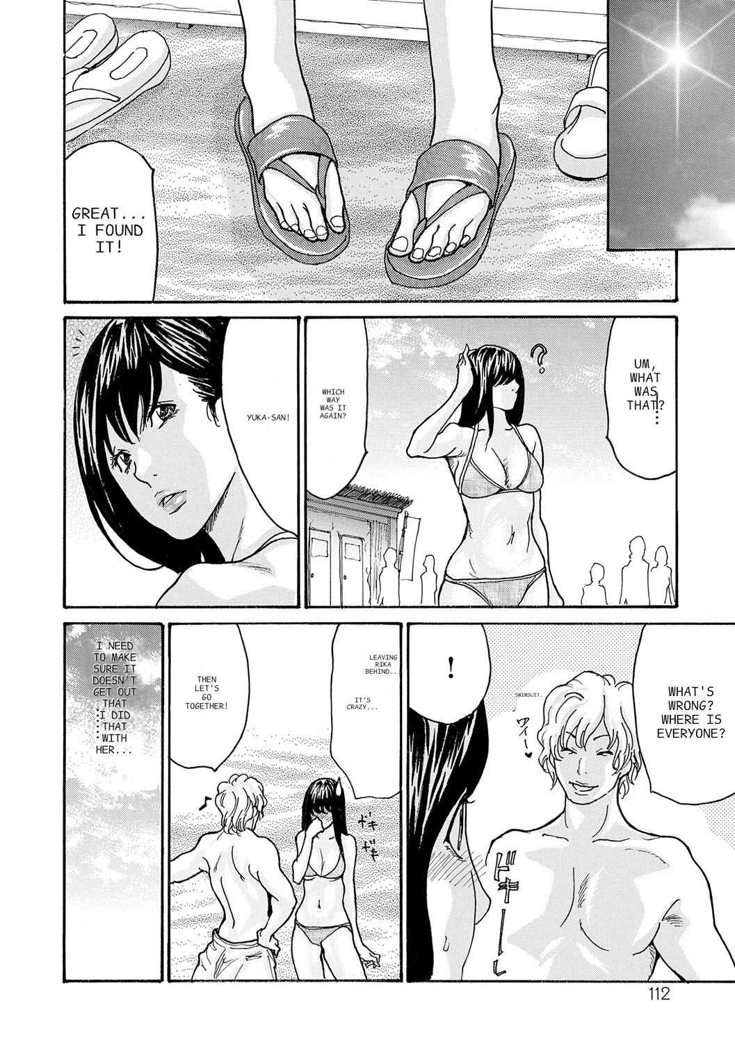 [Aoi Hitori]Haha Netori[Digital] [ENGLISH] [Pixelprowler] Page 112