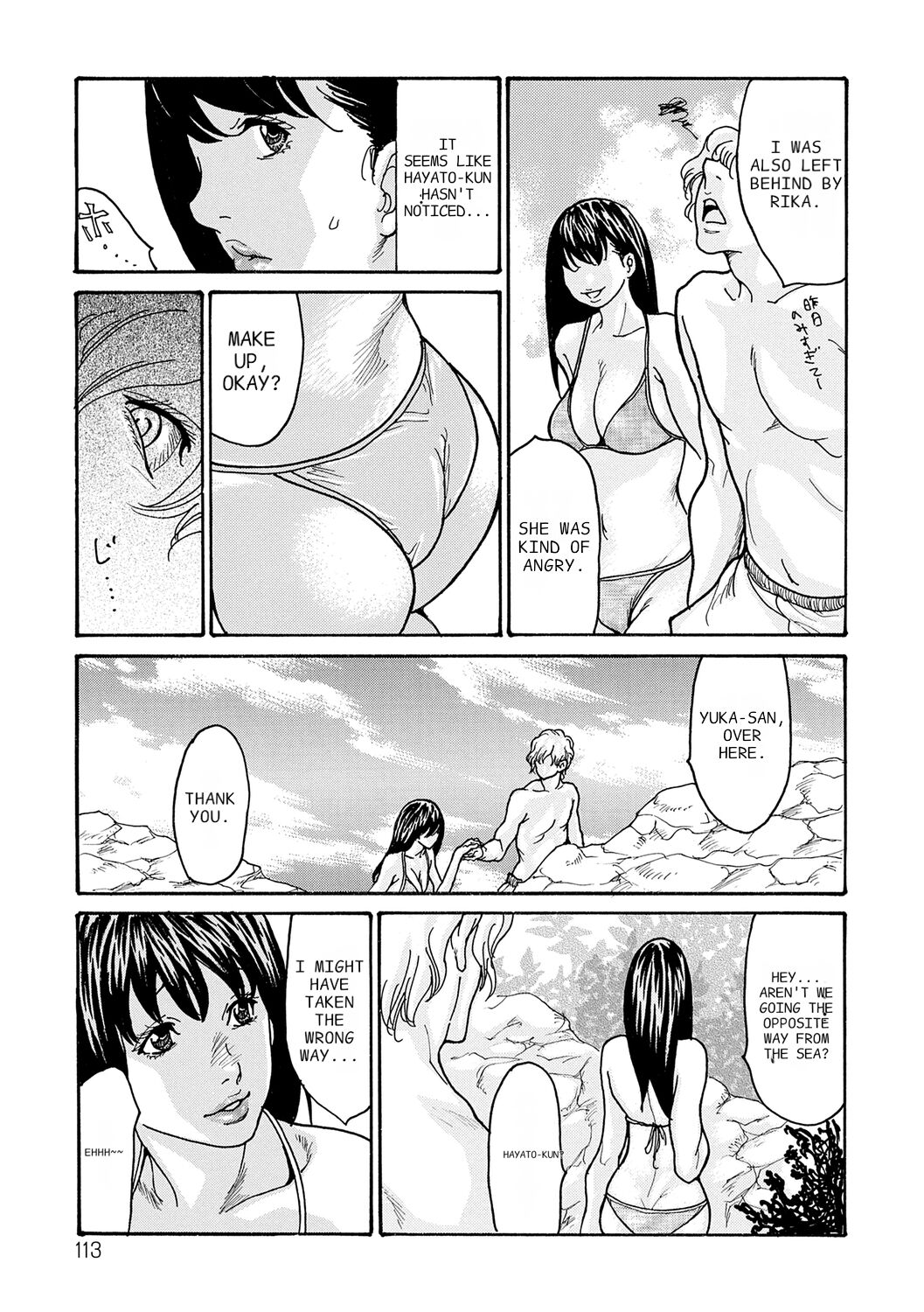 [Aoi Hitori]Haha Netori[Digital] [ENGLISH] [Pixelprowler] Page 113