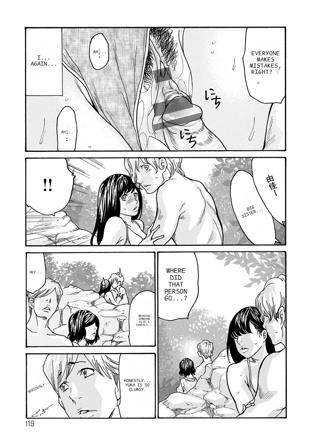 [Aoi Hitori]Haha Netori[Digital] [ENGLISH] [Pixelprowler] Page 119