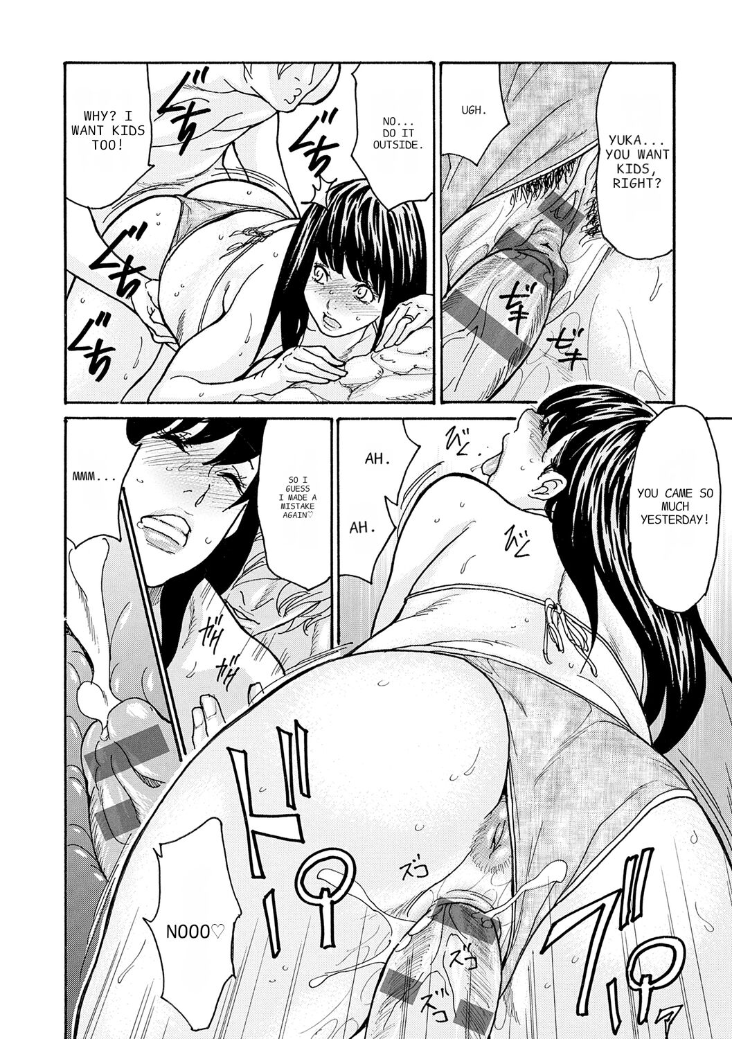 [Aoi Hitori]Haha Netori[Digital] [ENGLISH] [Pixelprowler] Page 124