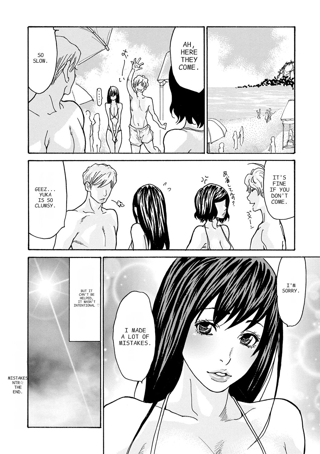 [Aoi Hitori]Haha Netori[Digital] [ENGLISH] [Pixelprowler] Page 126