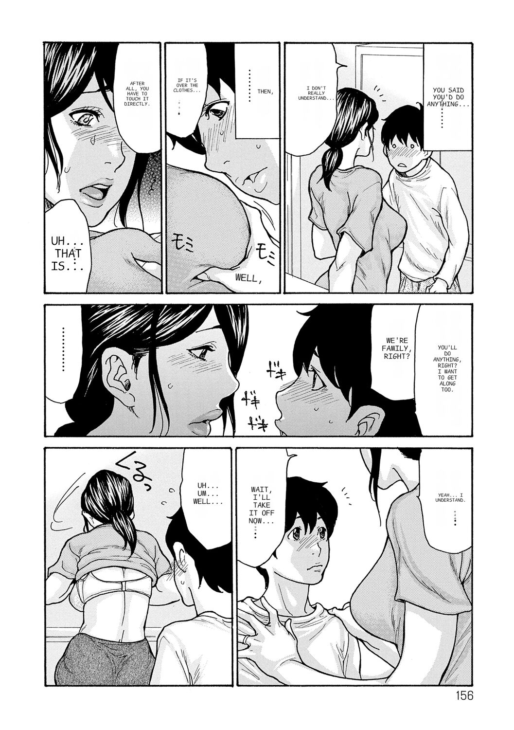 [Aoi Hitori]Haha Netori[Digital] [ENGLISH] [Pixelprowler] Page 156