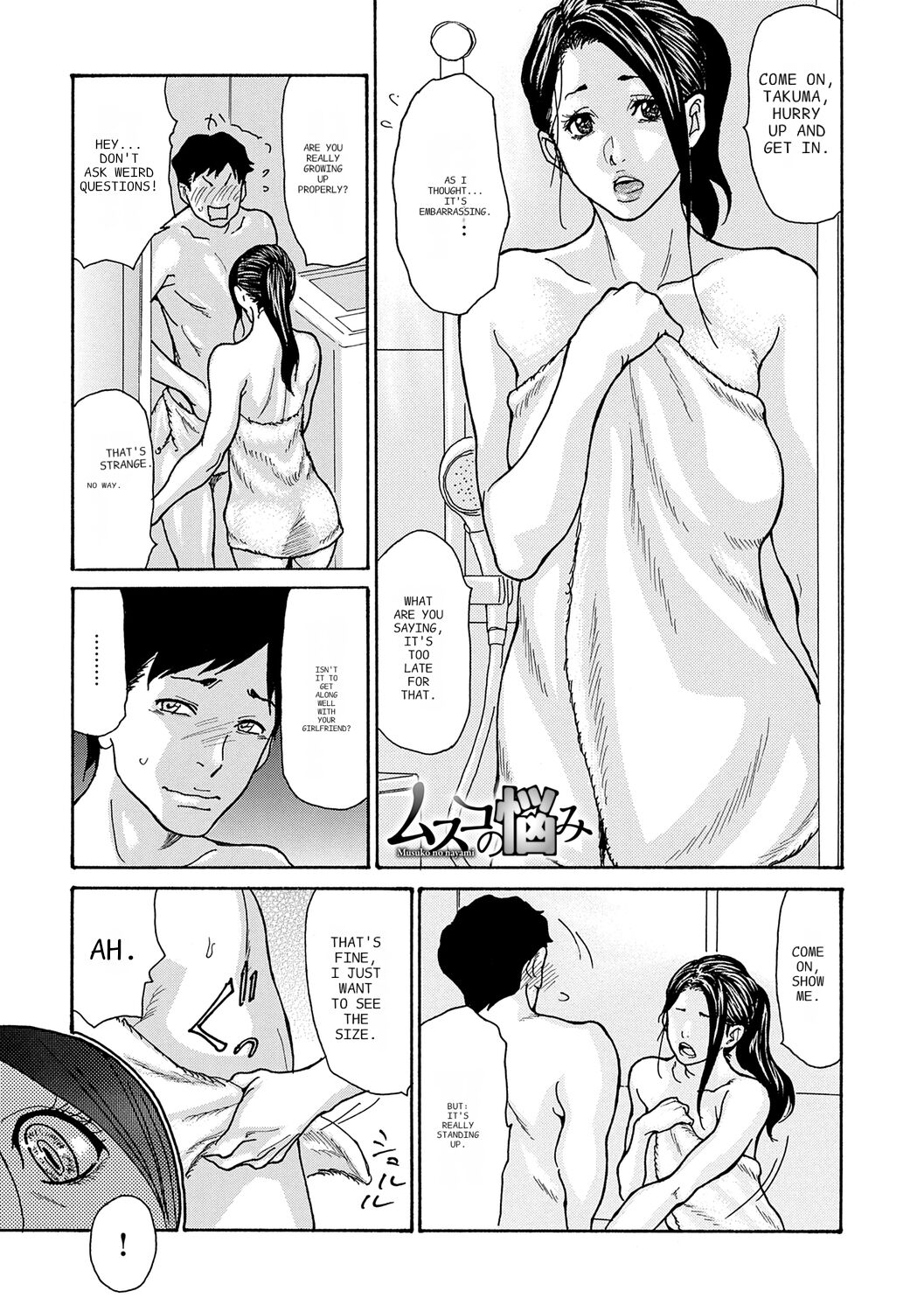 [Aoi Hitori]Haha Netori[Digital] [ENGLISH] [Pixelprowler] Page 173