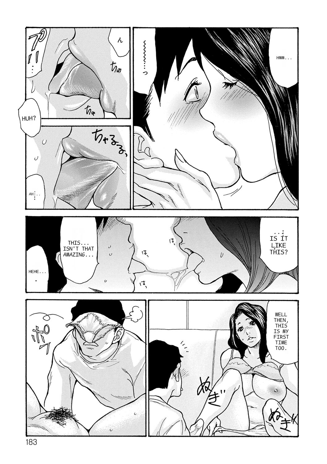 [Aoi Hitori]Haha Netori[Digital] [ENGLISH] [Pixelprowler] Page 183