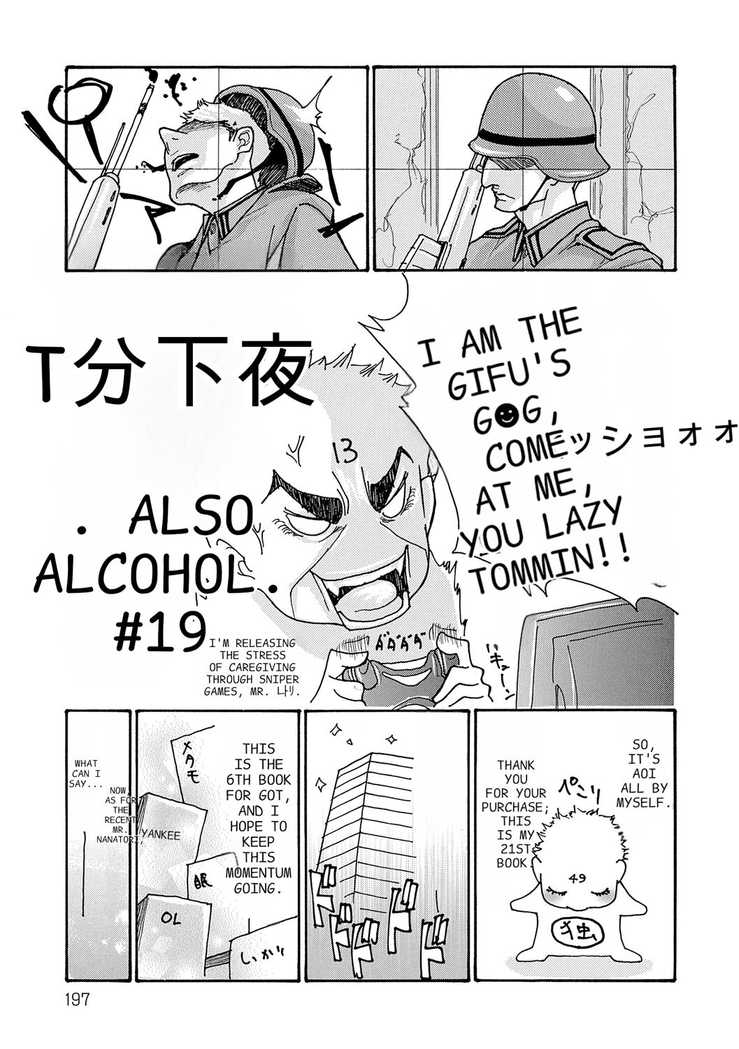 [Aoi Hitori]Haha Netori[Digital] [ENGLISH] [Pixelprowler] Page 197
