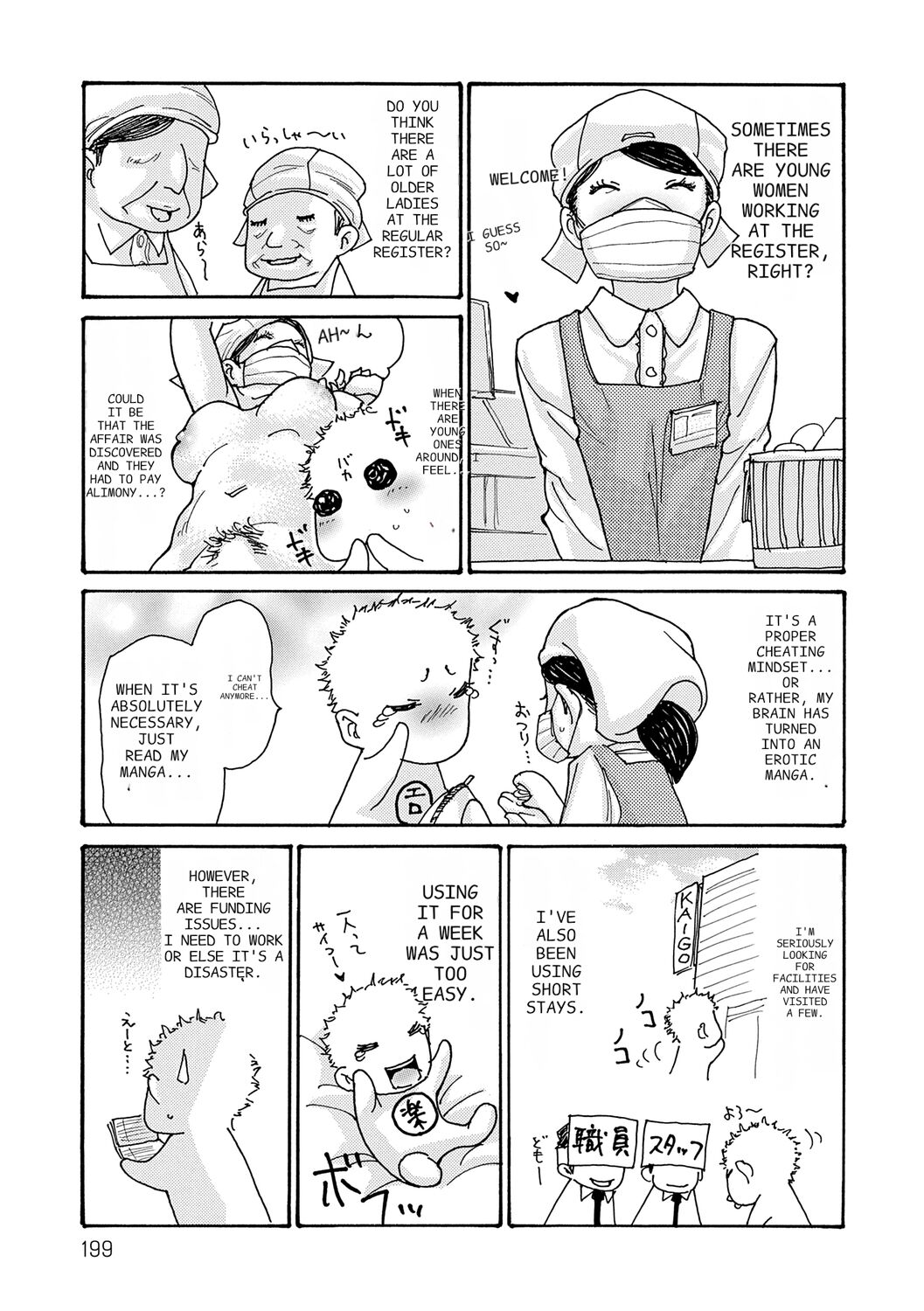 [Aoi Hitori]Haha Netori[Digital] [ENGLISH] [Pixelprowler] Page 199