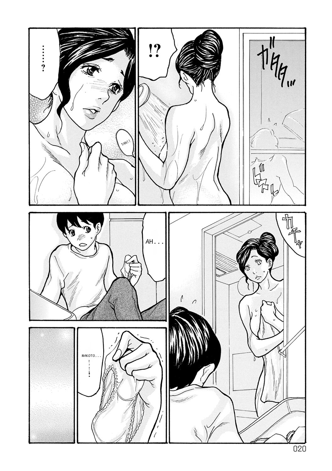 [Aoi Hitori]Haha Netori[Digital] [ENGLISH] [Pixelprowler] Page 20