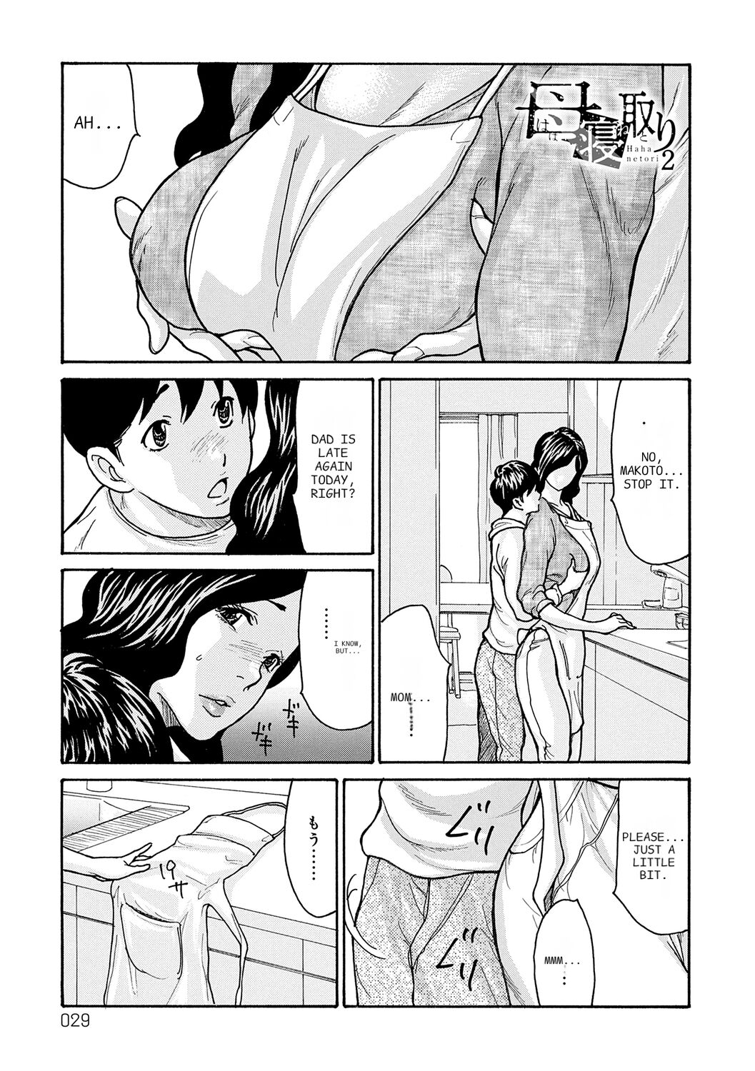 [Aoi Hitori]Haha Netori[Digital] [ENGLISH] [Pixelprowler] Page 29