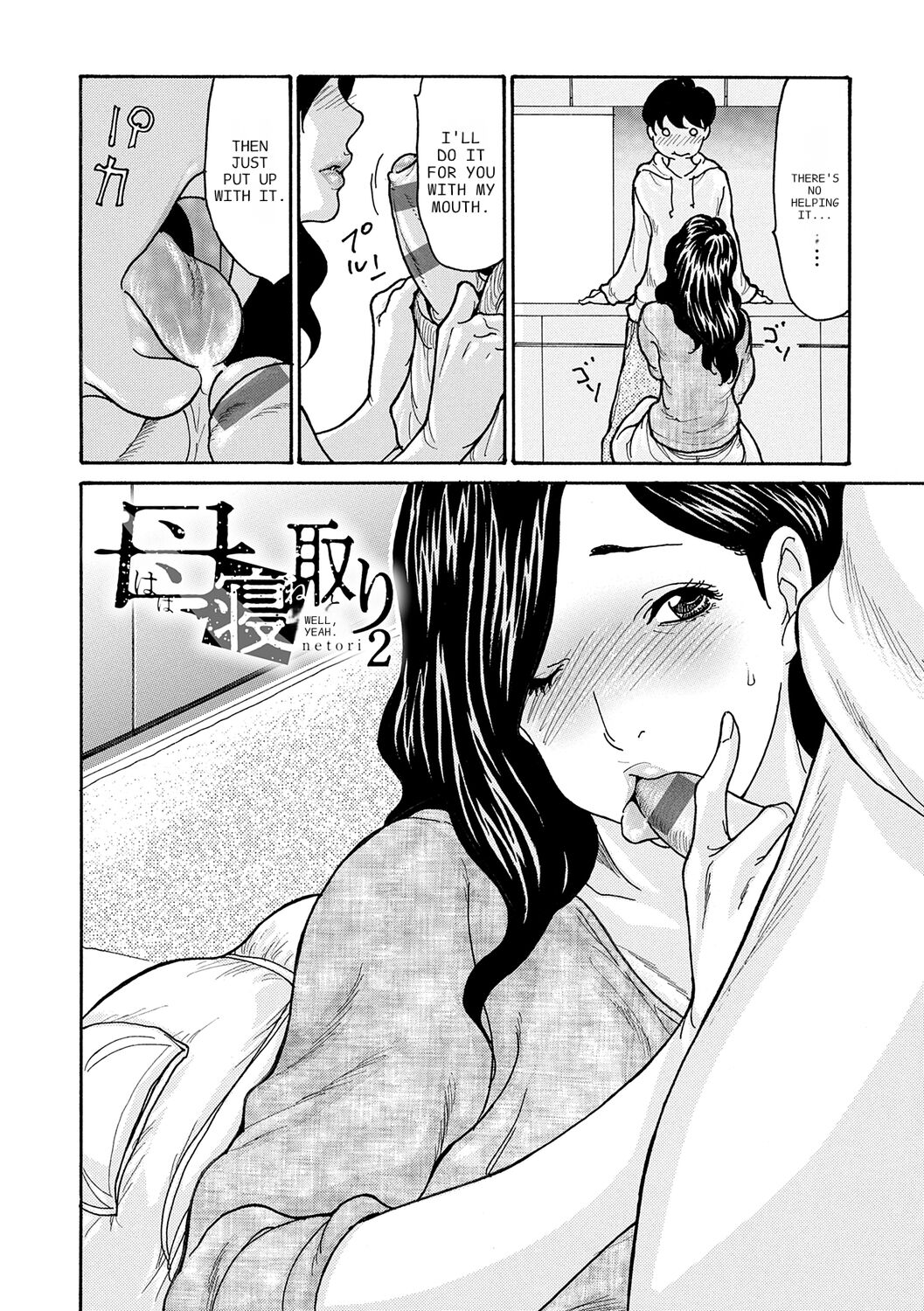 [Aoi Hitori]Haha Netori[Digital] [ENGLISH] [Pixelprowler] Page 30