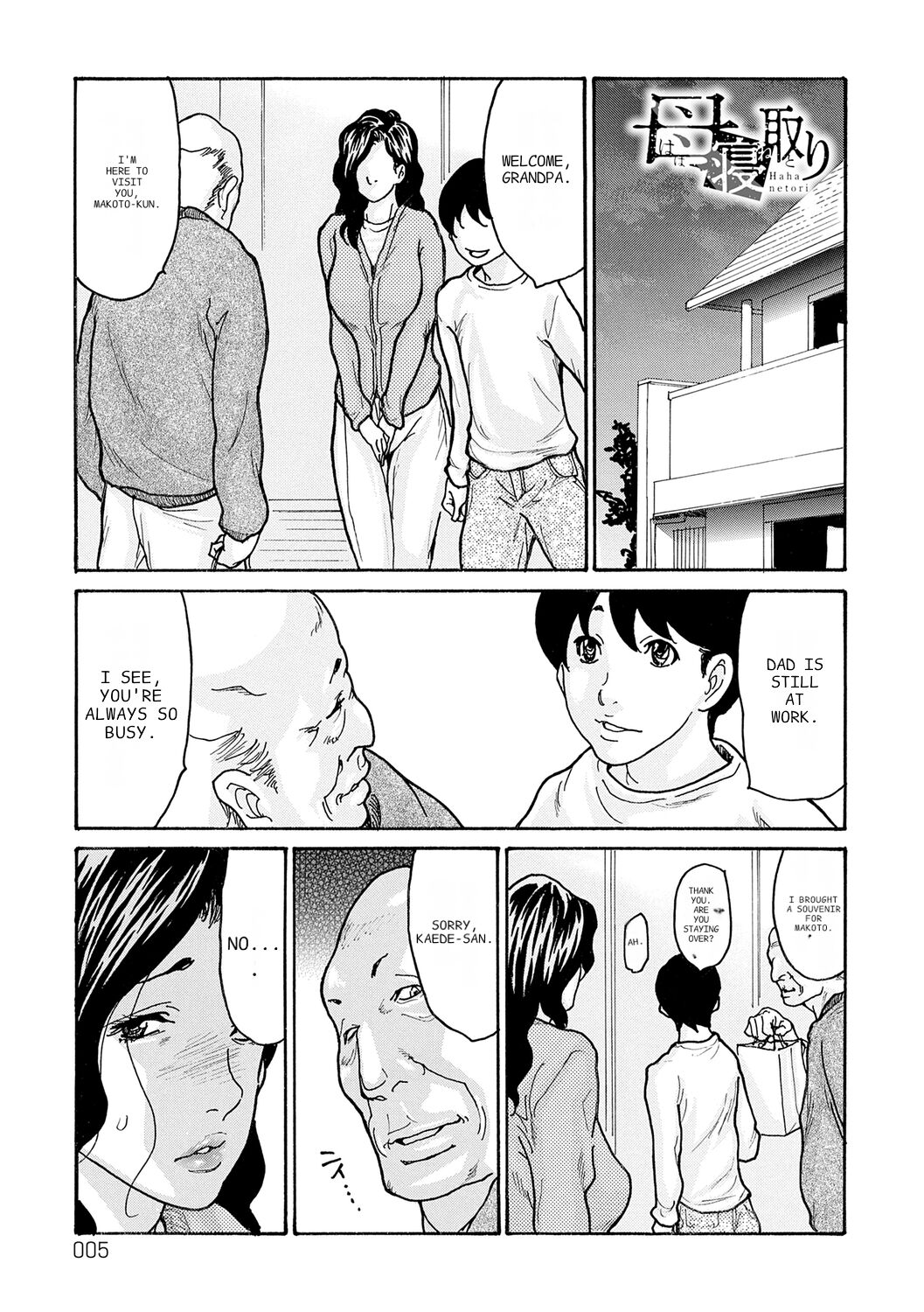 [Aoi Hitori]Haha Netori[Digital] [ENGLISH] [Pixelprowler] Page 5