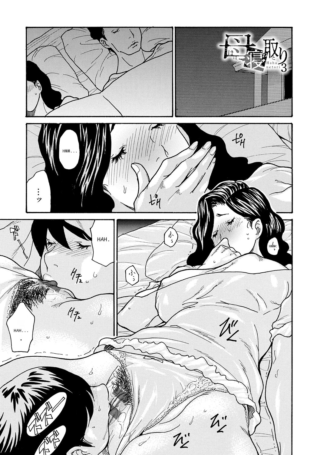 [Aoi Hitori]Haha Netori[Digital] [ENGLISH] [Pixelprowler] Page 53