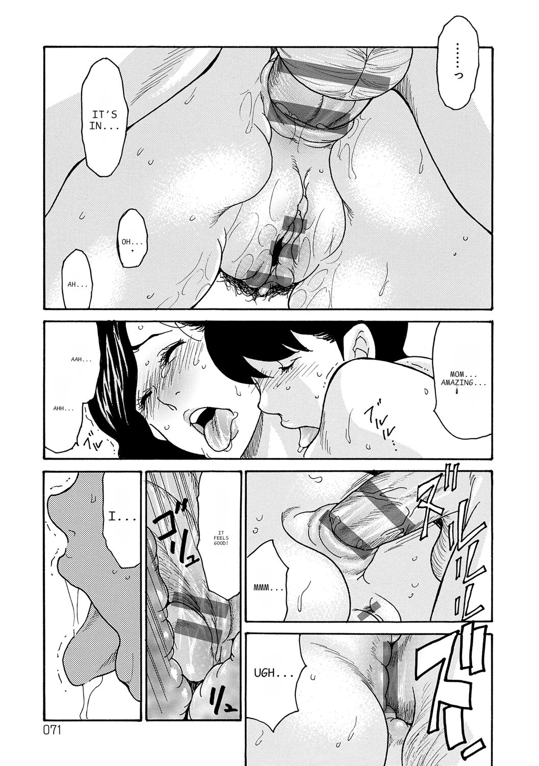 [Aoi Hitori]Haha Netori[Digital] [ENGLISH] [Pixelprowler] Page 71
