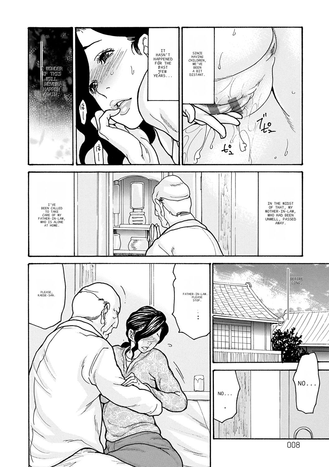 [Aoi Hitori]Haha Netori[Digital] [ENGLISH] [Pixelprowler] Page 8