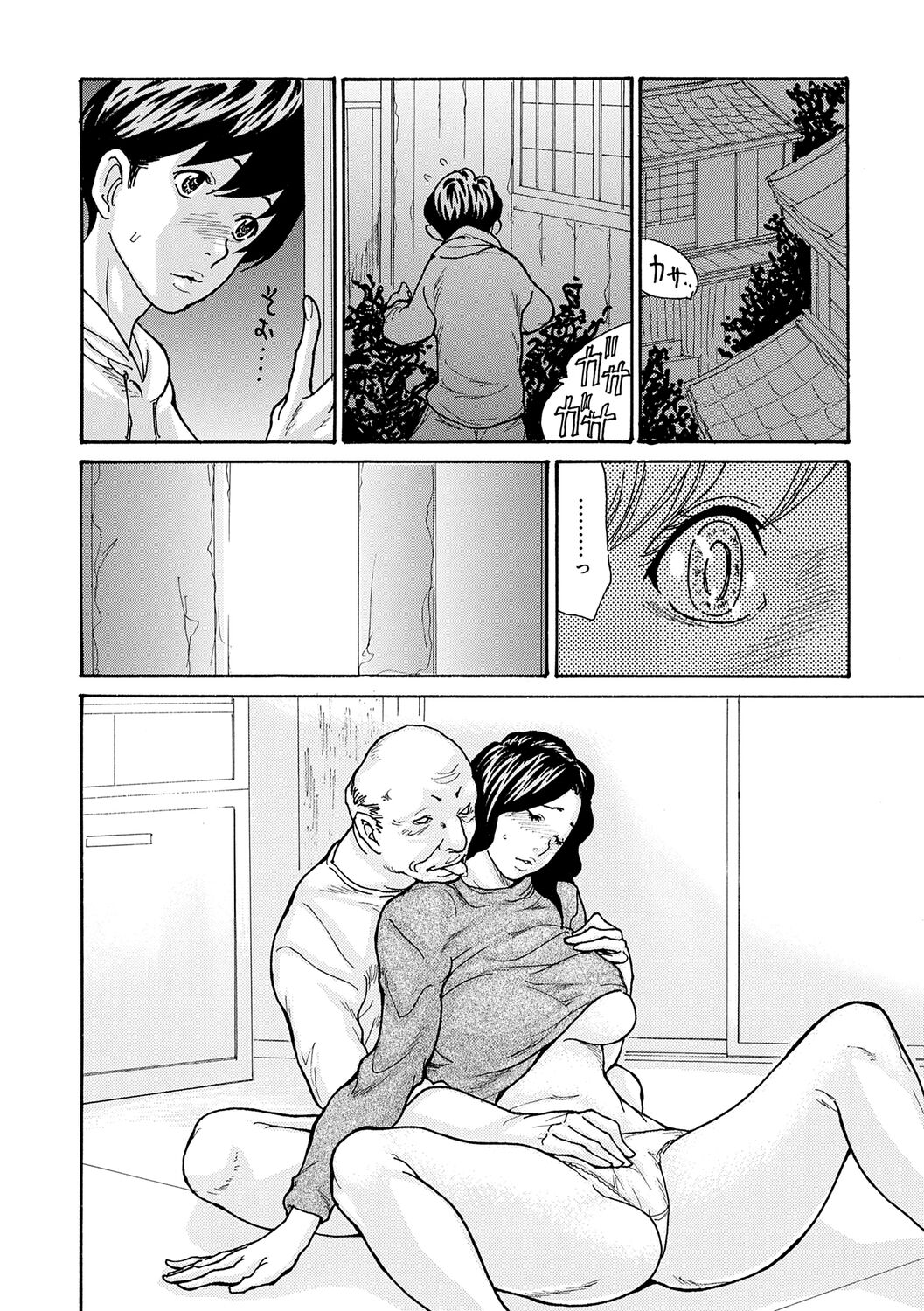 [Aoi Hitori]Haha Netori[Digital] [ENGLISH] [Pixelprowler] Page 82
