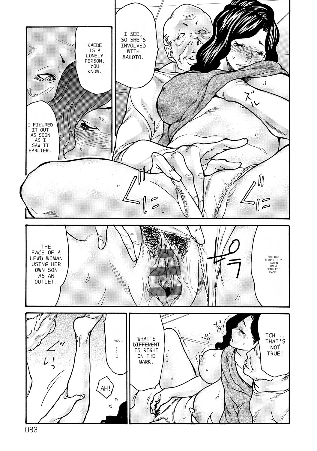 [Aoi Hitori]Haha Netori[Digital] [ENGLISH] [Pixelprowler] Page 83