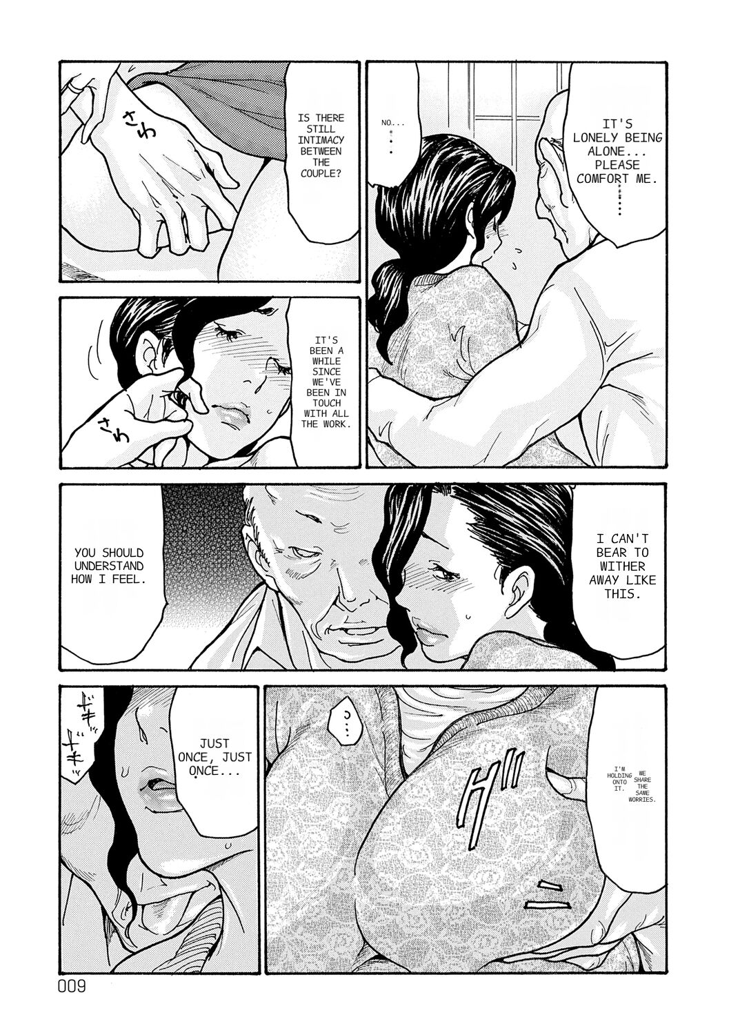 [Aoi Hitori]Haha Netori[Digital] [ENGLISH] [Pixelprowler] Page 9