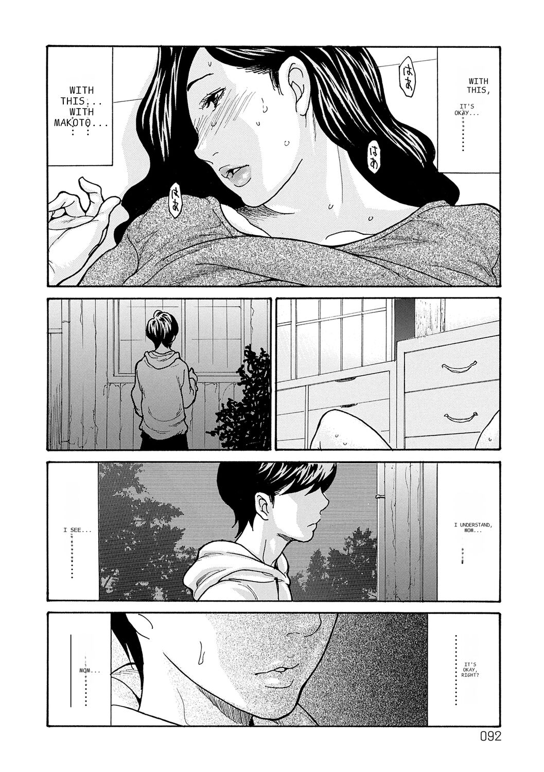 [Aoi Hitori]Haha Netori[Digital] [ENGLISH] [Pixelprowler] Page 92