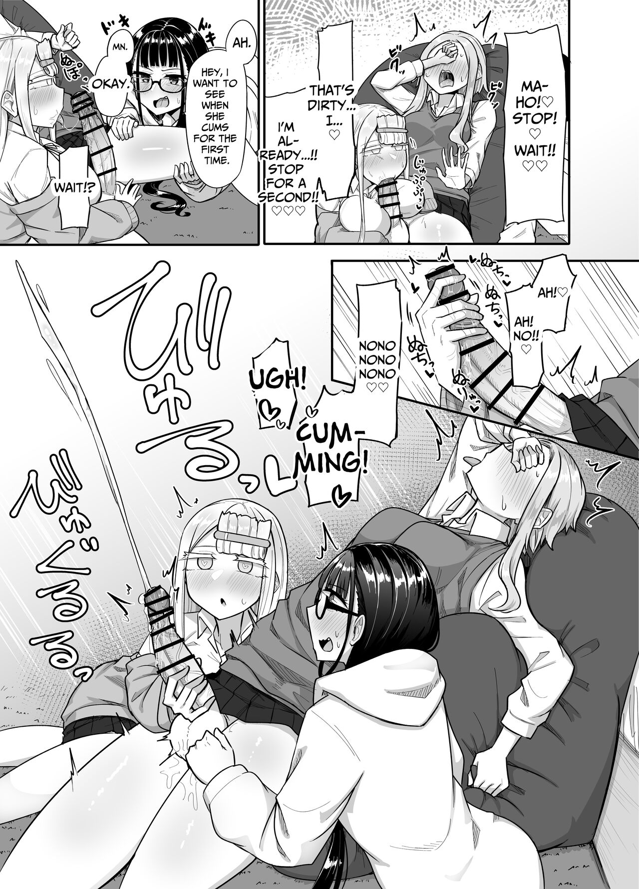 [Maka no Sokutu (Makano Mucchi)]Futanari na Koto ga Yuujin ni Barete Ite... | My Friends Found Out That I'm a Futanari...[English] [Daichi Chantal] Page 16