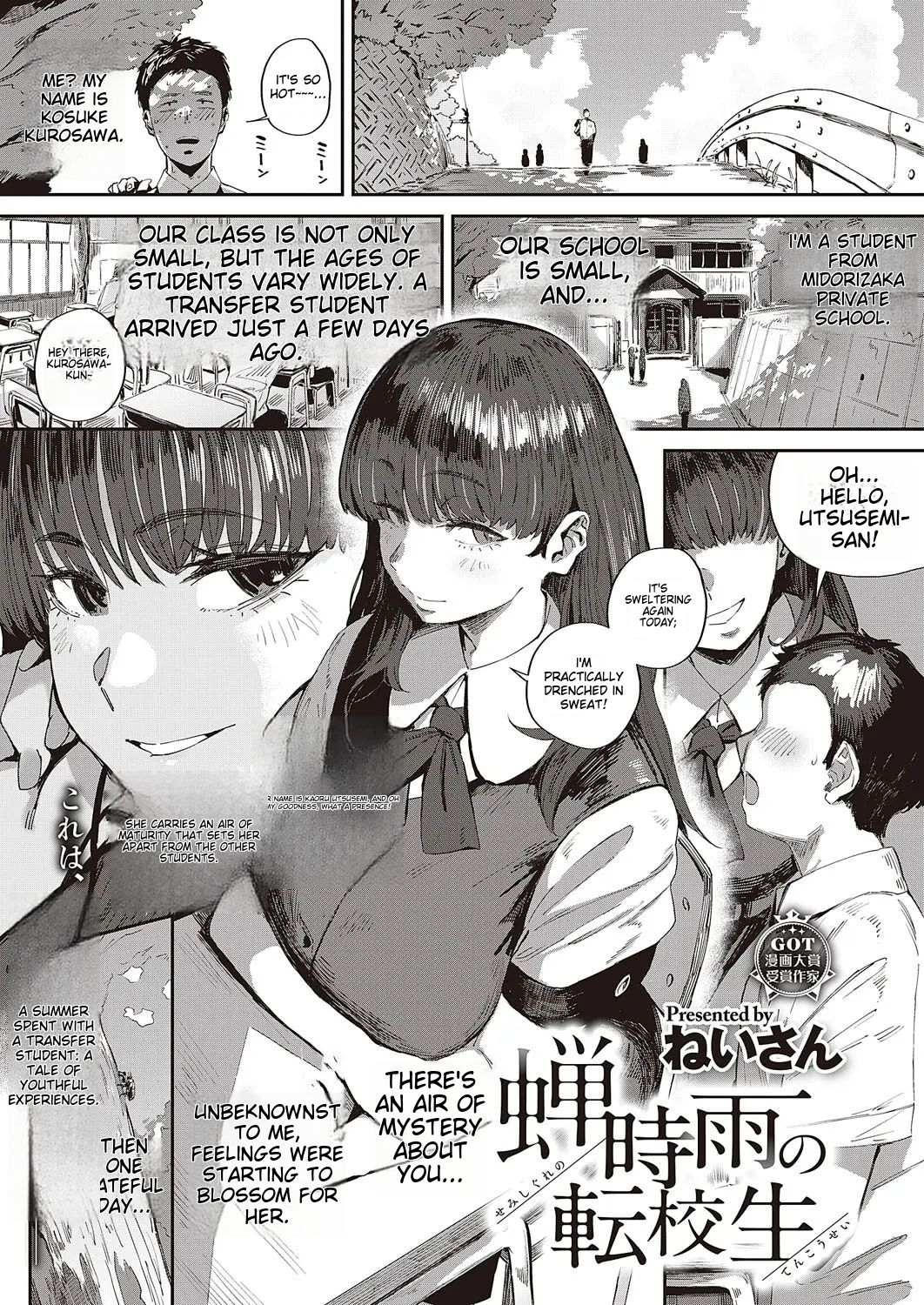 [Neisan]Semishigure no Tenkousei(COMIC ExE 44) [English] [MTL] [Digital] Page 1