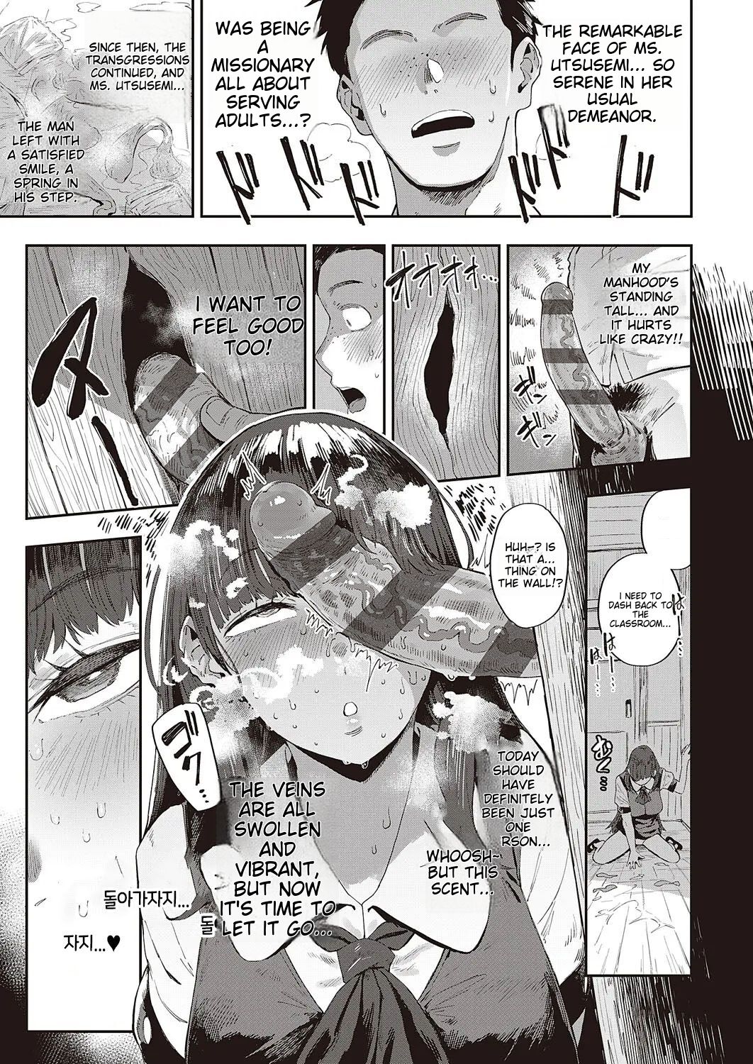 [Neisan]Semishigure no Tenkousei(COMIC ExE 44) [English] [MTL] [Digital] Page 9