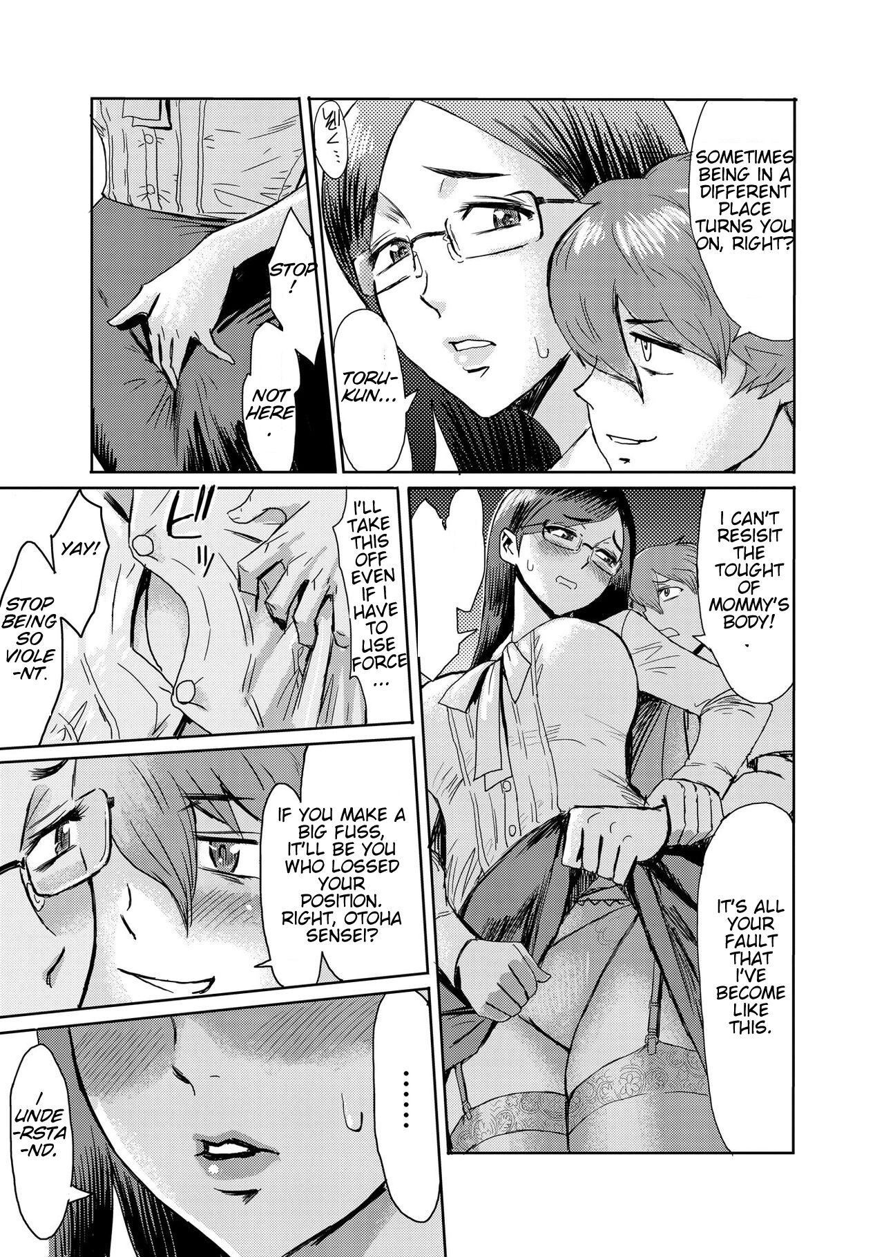 [Kuroiwa Menou]Biniku Ensou 3[Smiling_Pirate][English] Page 7