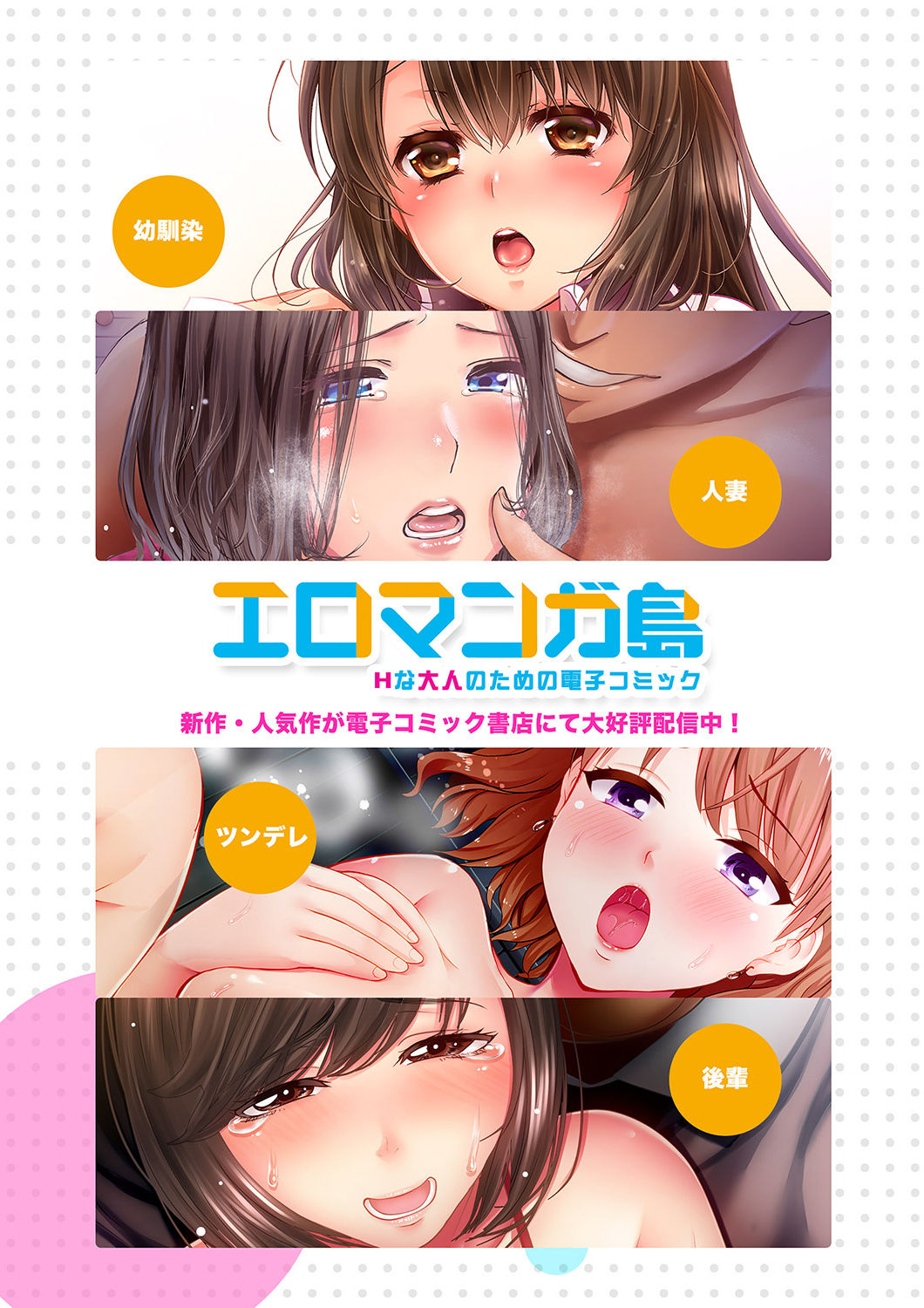 [Katsura Airi]"Otto no Buka ni Ikasarechau..." Aragaezu Kanjite Shimau Furinzuma 16 | "I'm cumming from my husband's subordinate…" The cheating wife who can't resist feeling it 16[English] Page 29
