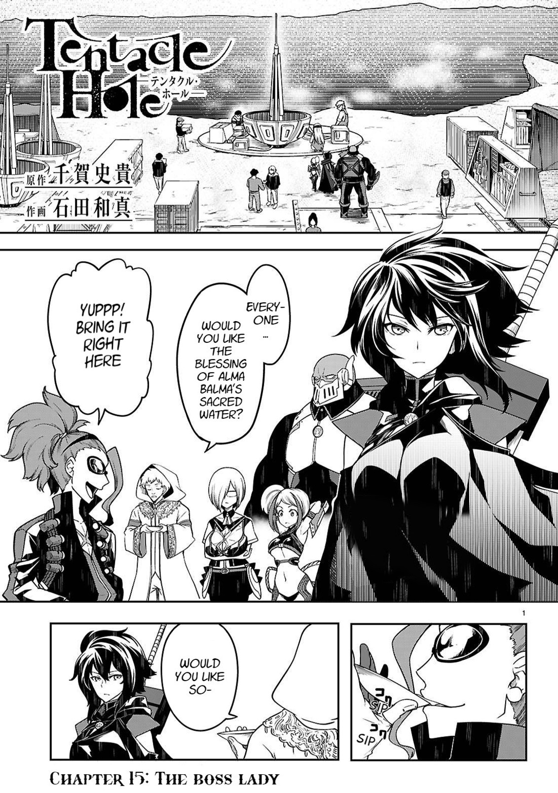 [Ishida Kazuma]Tentacle Hole Volume 4 English Page 116