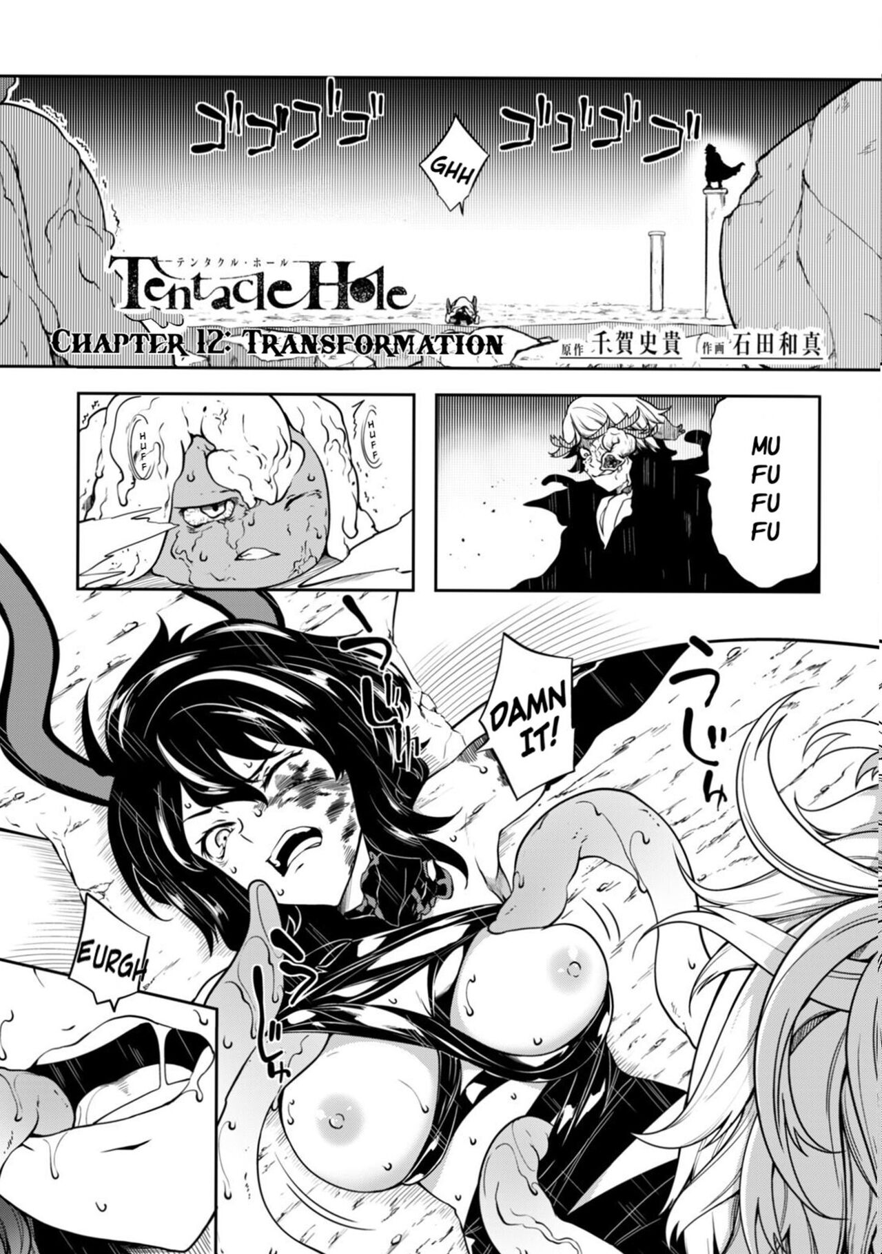 [Ishida Kazuma]Tentacle Hole Volume 4 English Page 5