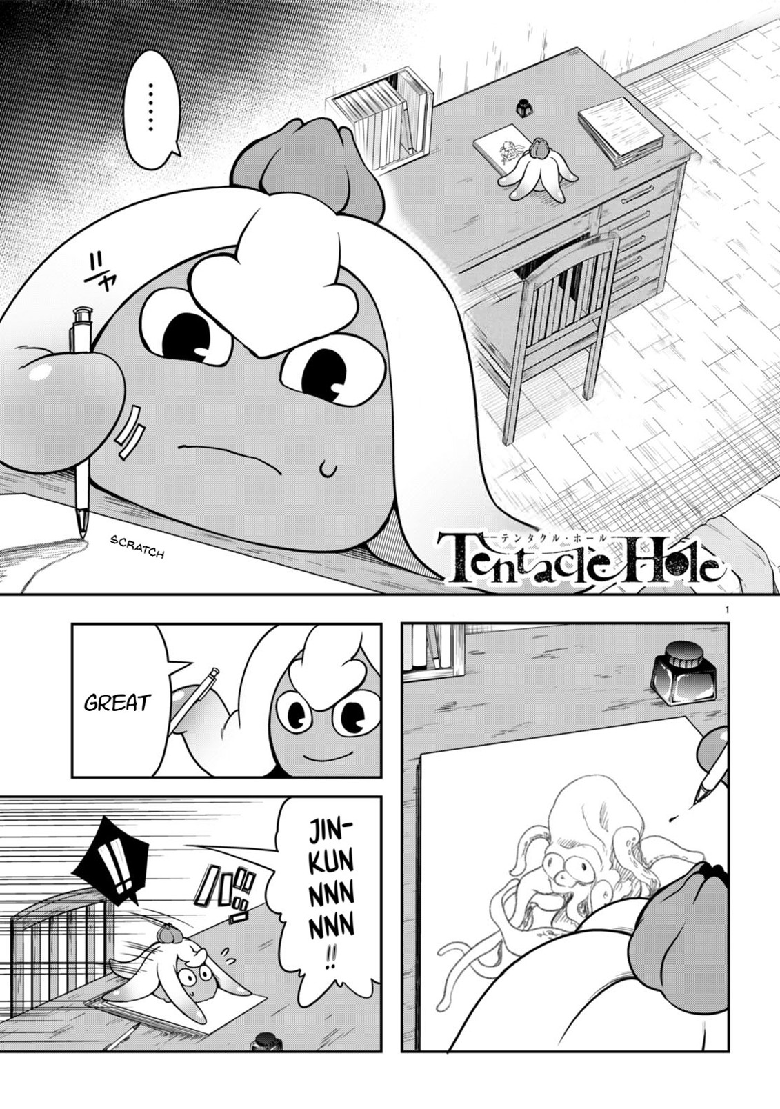 [Ishida Kazuma]Tentacle Hole Volume 4 English Page 77