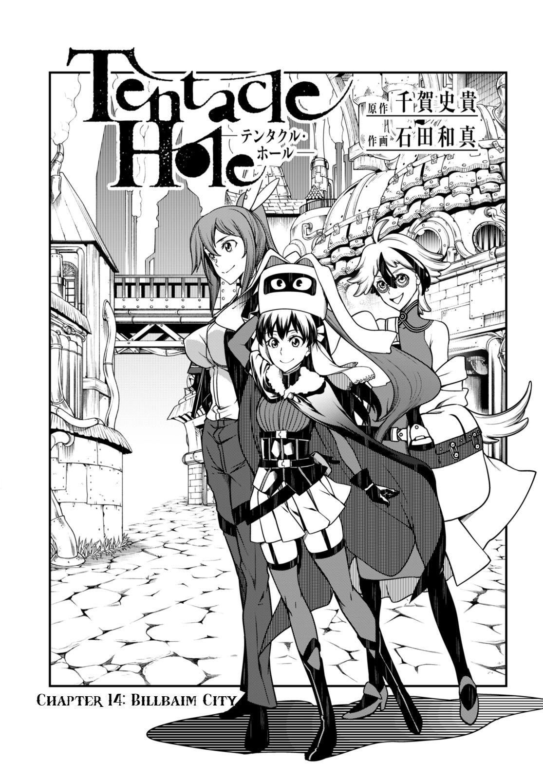 [Ishida Kazuma]Tentacle Hole Volume 4 English Page 79