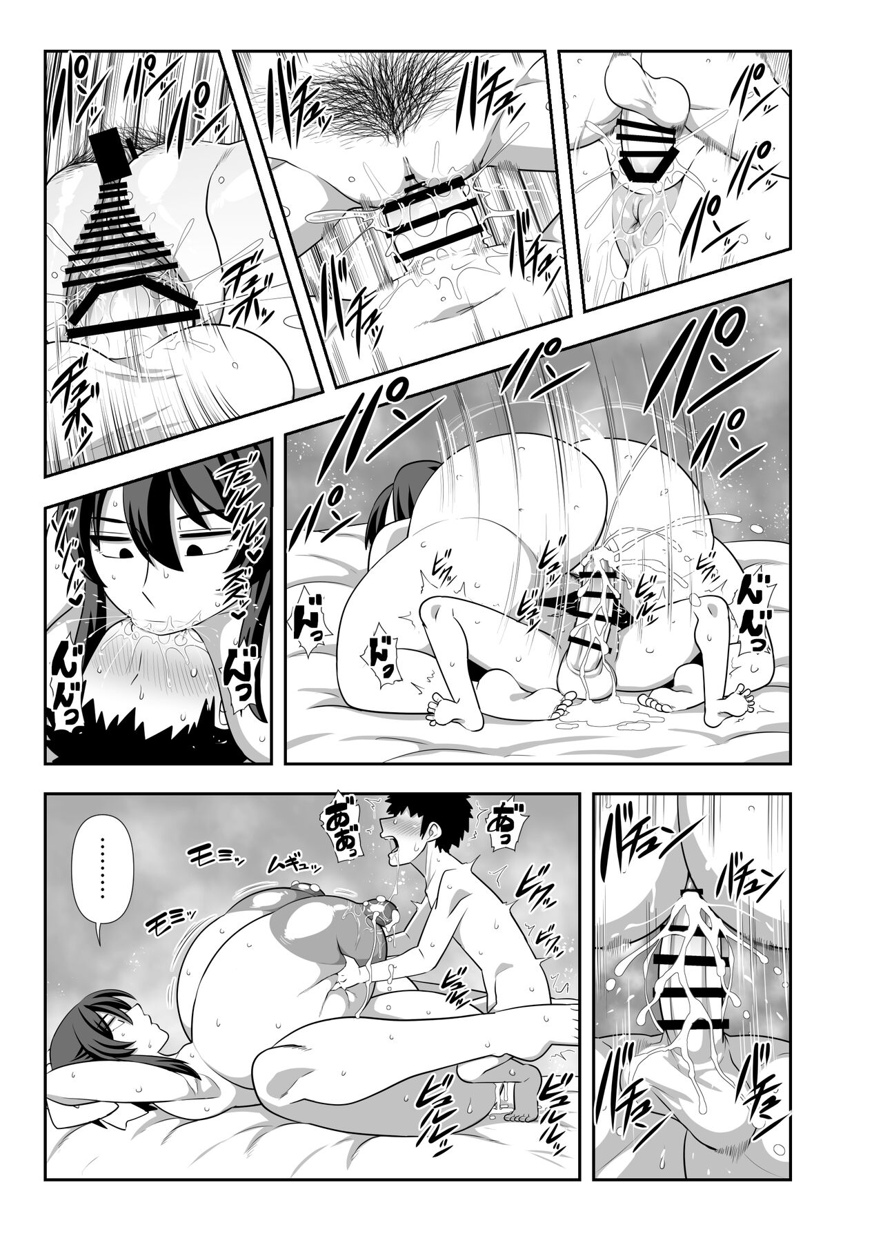 [Nacchuushou (Amazon)]Bou-chama Sakusei no Jikan desu. | It's Milking Time, Young Master[English] [Digital] Page 30
