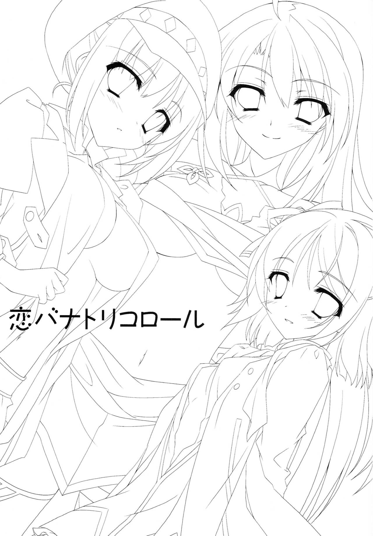 (C84) [Hyouketsu Mikan (Hasegawa Yukino)]KoiBana Tricolore(Tales of Xillia 2) [English] [ianuela] Page 2