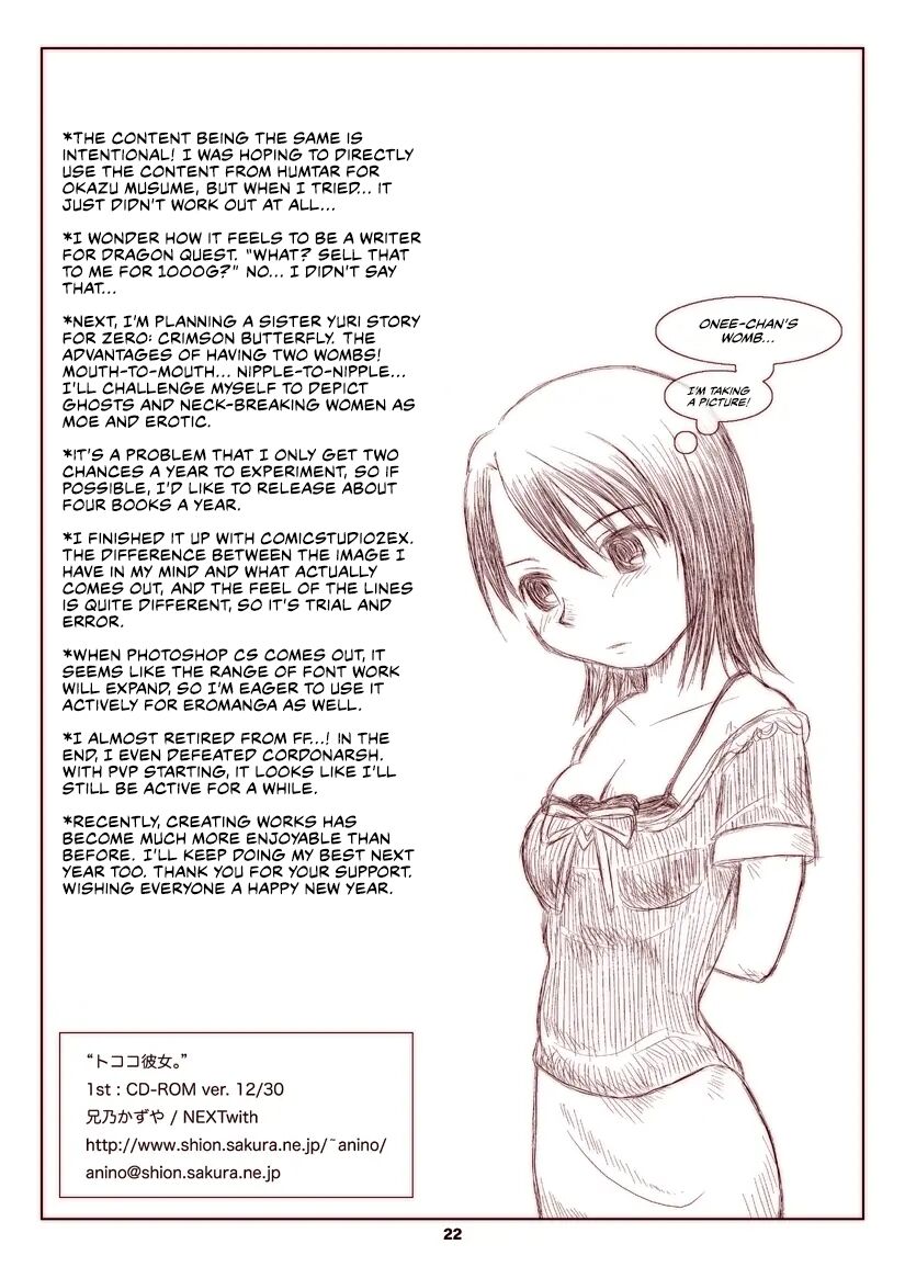 [NextWith (Anino Kazuya)]Tococo Kanojo.(Final Fantasy XI) [English] [CulturedCommissions] [Digital] Page 21