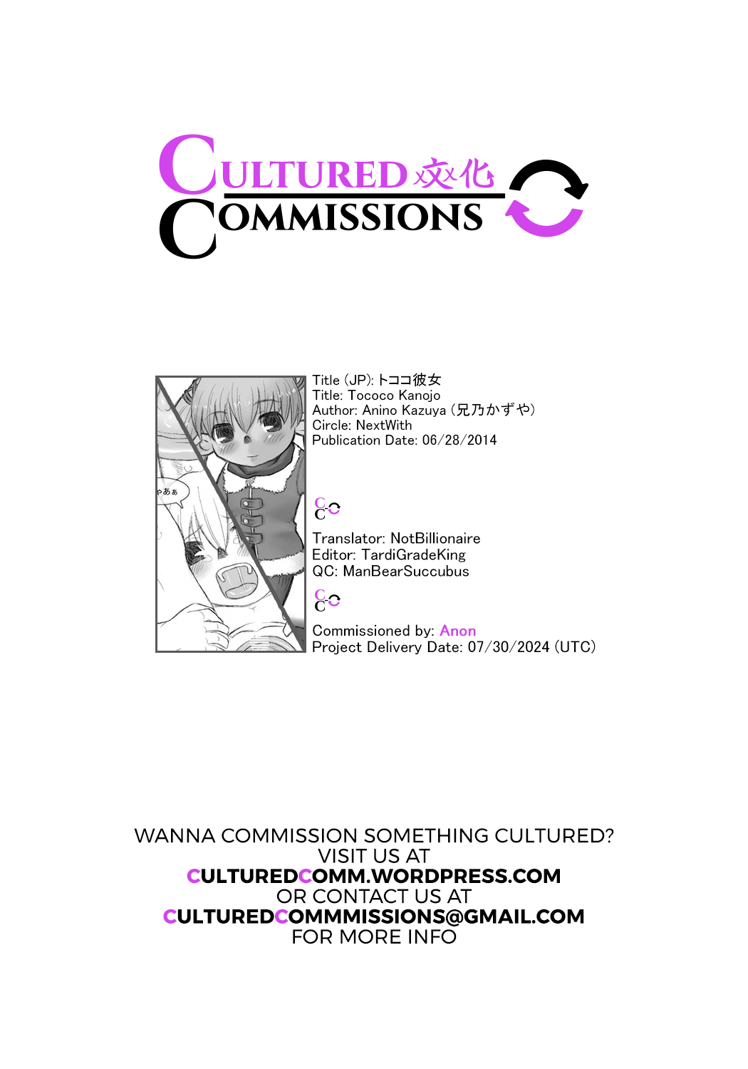[NextWith (Anino Kazuya)]Tococo Kanojo.(Final Fantasy XI) [English] [CulturedCommissions] [Digital] Page 22
