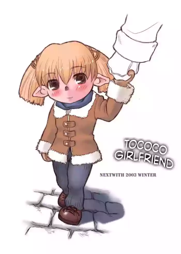 [NextWith (Anino Kazuya)]Tococo Kanojo.(Final Fantasy XI) [English] [CulturedCommissions] [Digital]