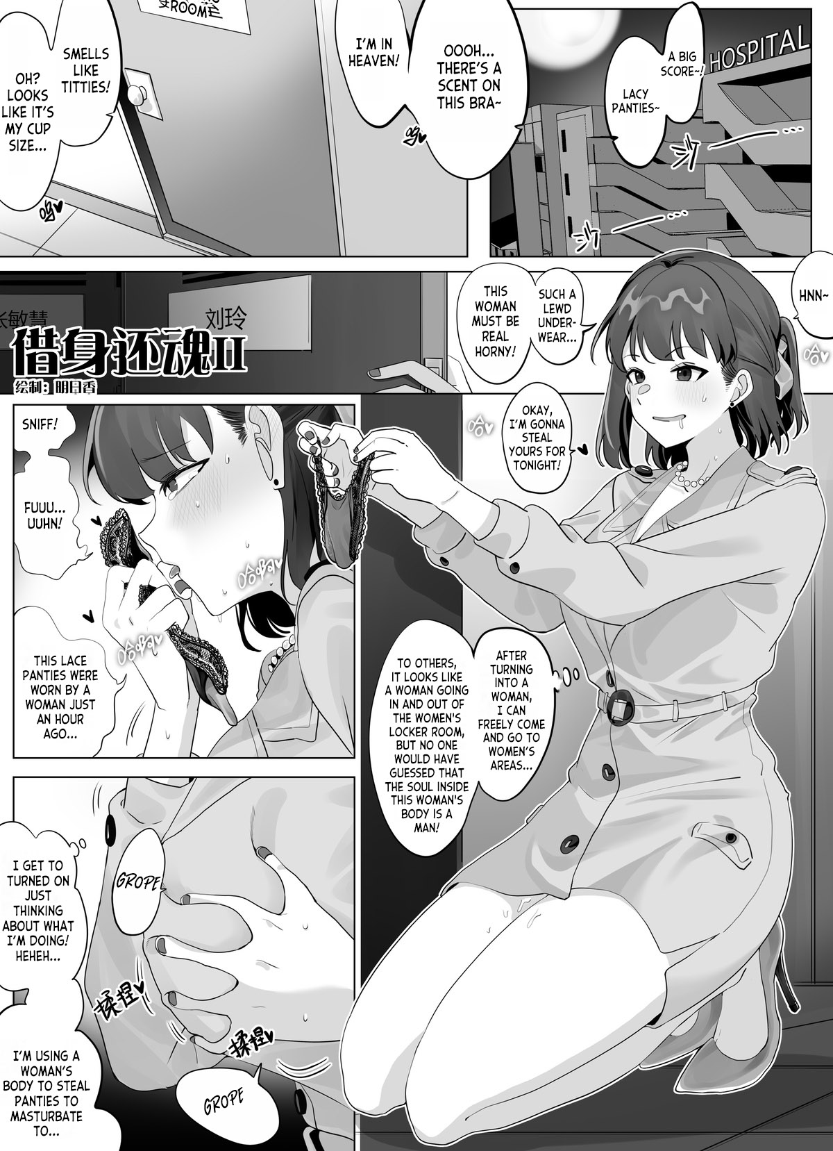 [Hyouisuki]To Return in another Guise 1-3[English] [desudesu] Page 16