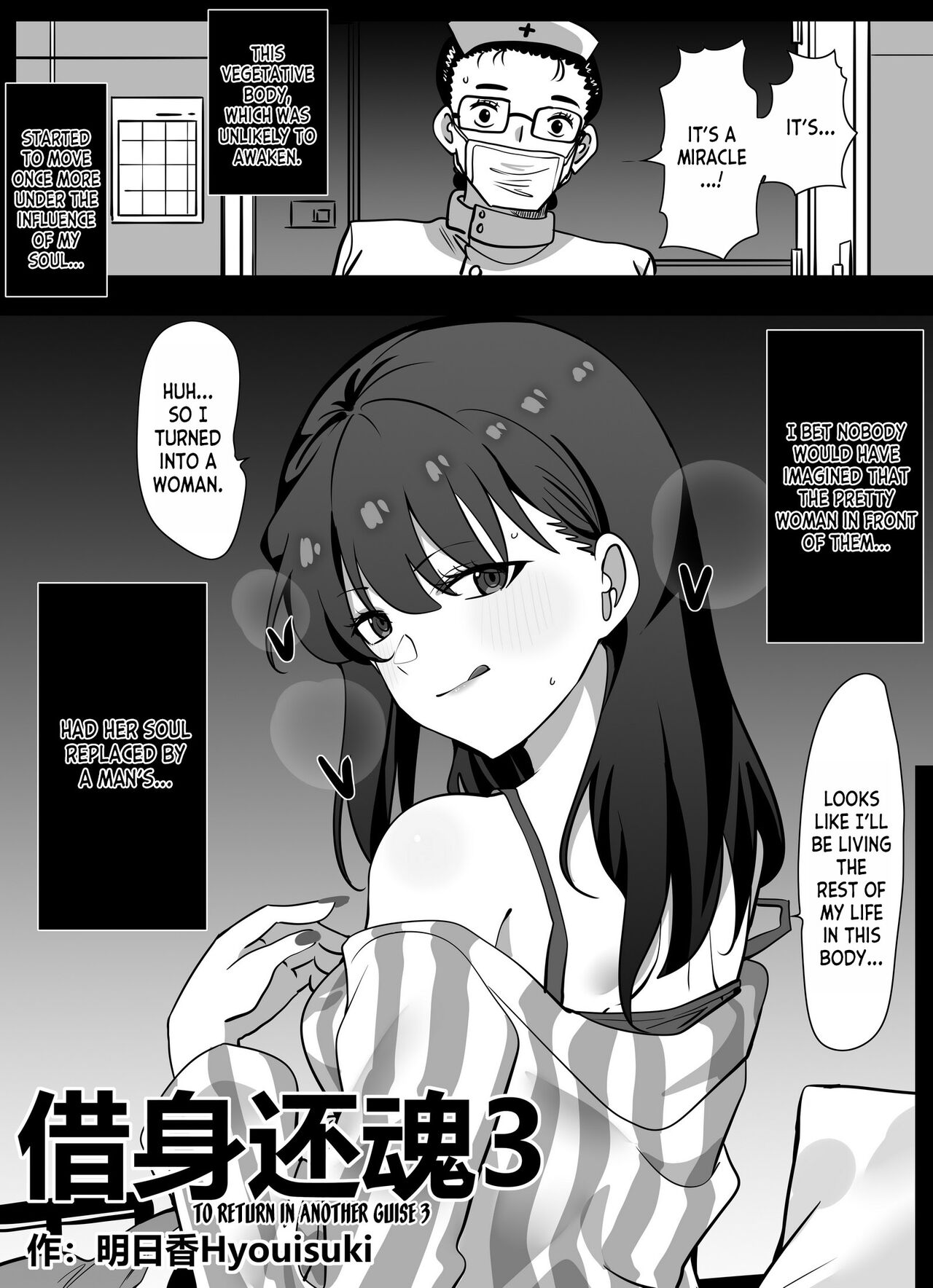 [Hyouisuki]To Return in another Guise 1-3[English] [desudesu] Page 39
