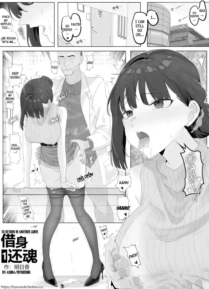 [Hyouisuki]To Return in another Guise 1-3[English] [desudesu]