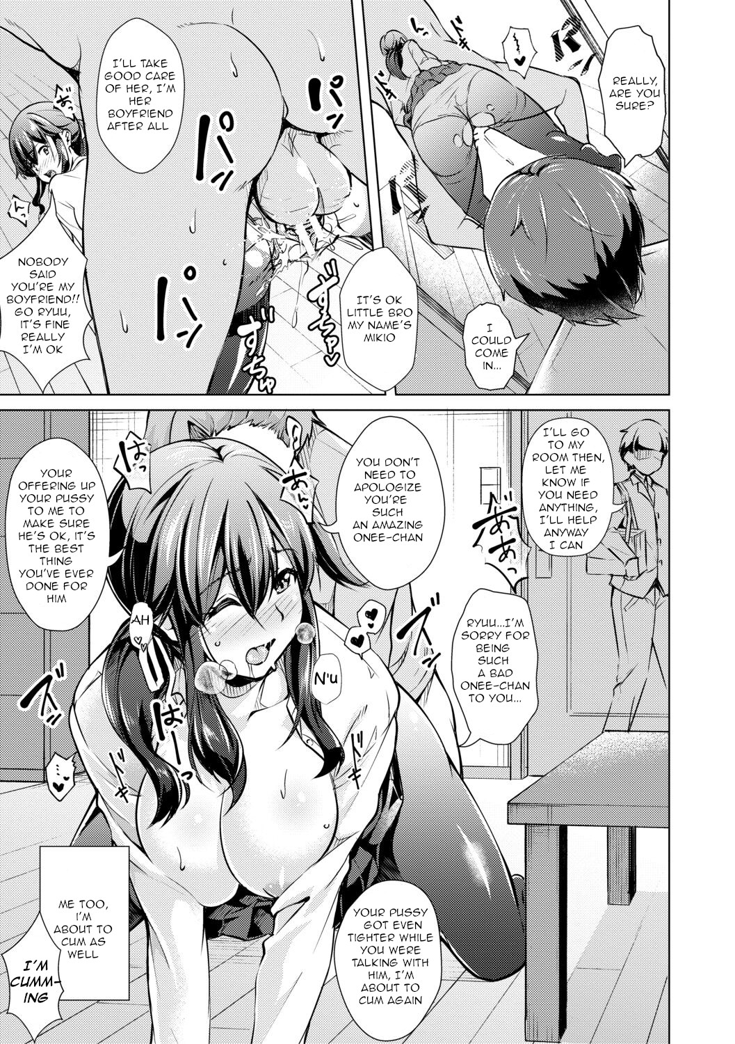 [Runa]After-School Fleshlight Girls Ch 3-5[Digital] Page 16