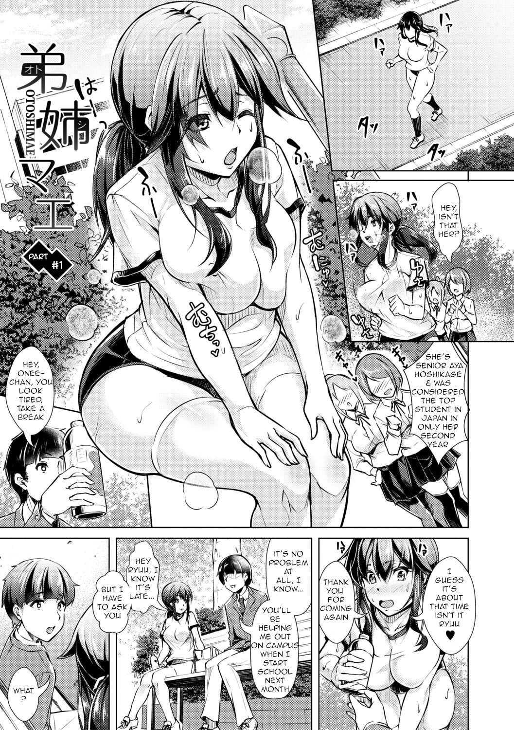 [Runa]After-School Fleshlight Girls Ch 3-5[Digital] Page 2