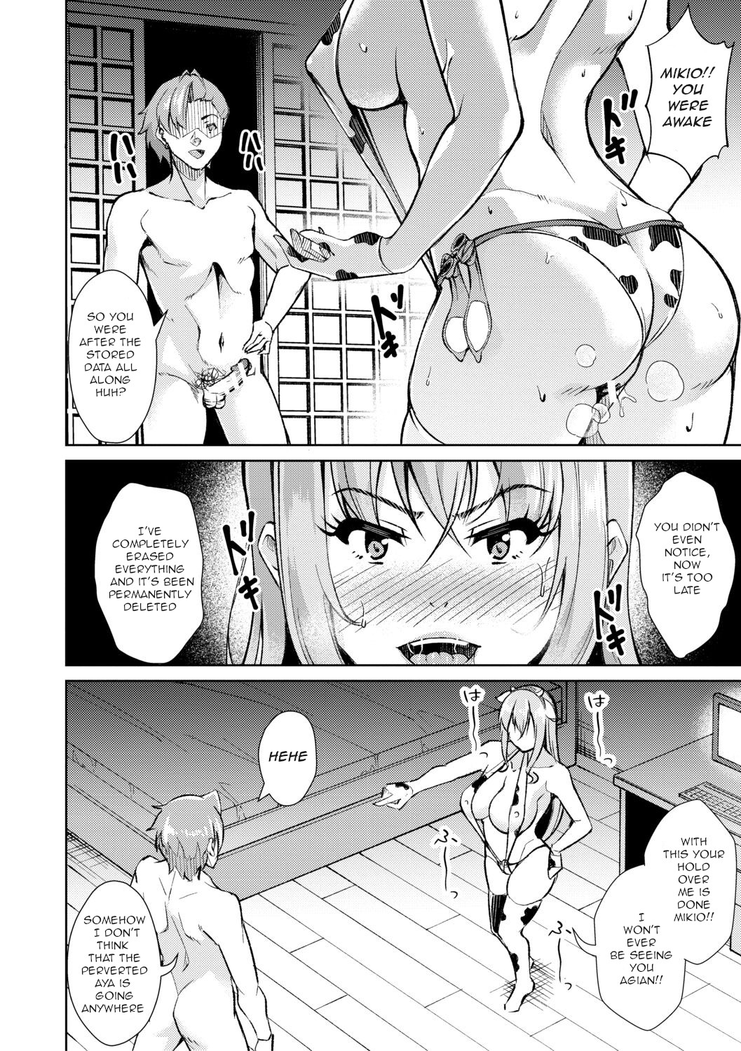 [Runa]After-School Fleshlight Girls Ch 3-5[Digital] Page 43