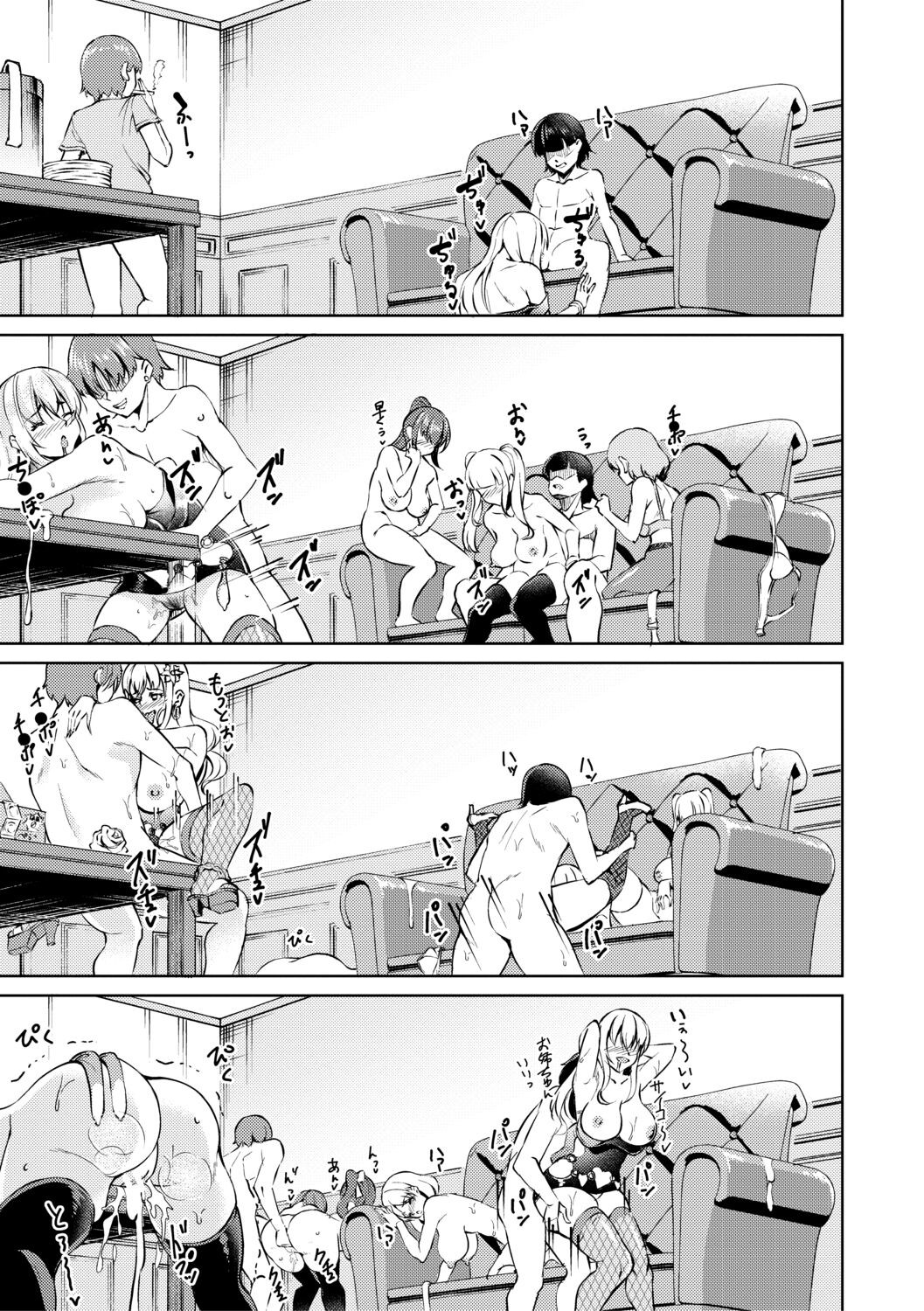 [Runa]After-School Fleshlight Girls Ch 3-5[Digital] Page 58