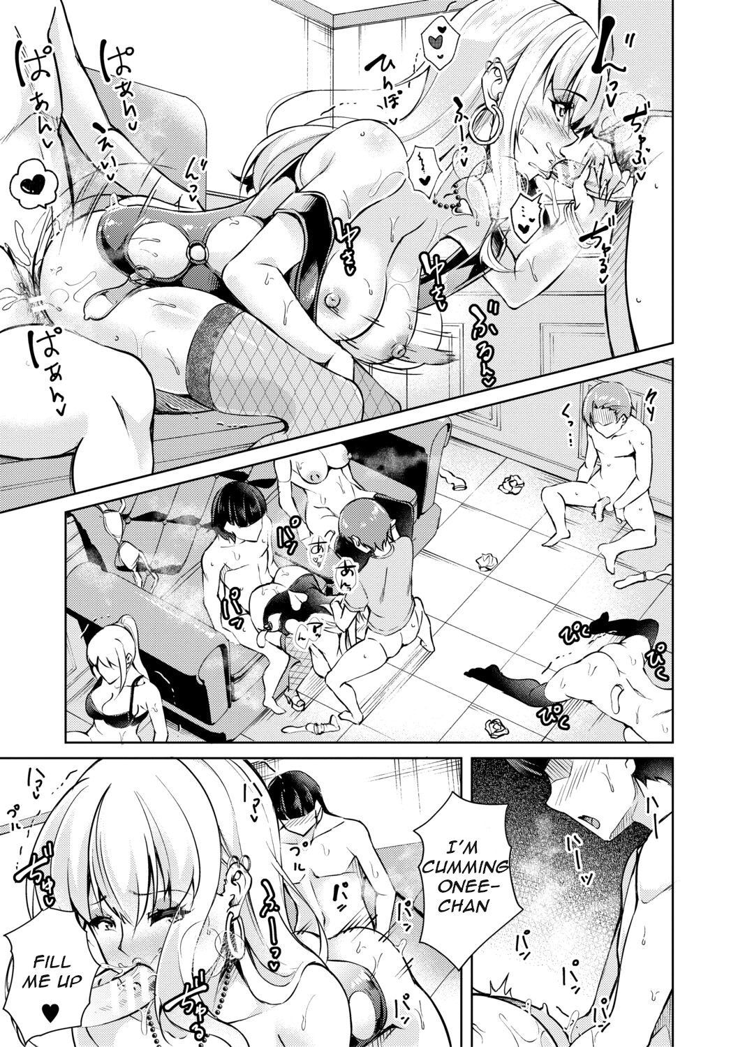 [Runa]After-School Fleshlight Girls Ch 3-5[Digital] Page 62