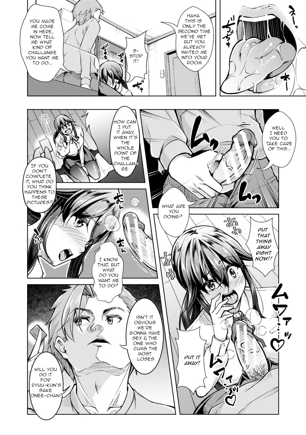 [Runa]After-School Fleshlight Girls Ch 3-5[Digital] Page 9