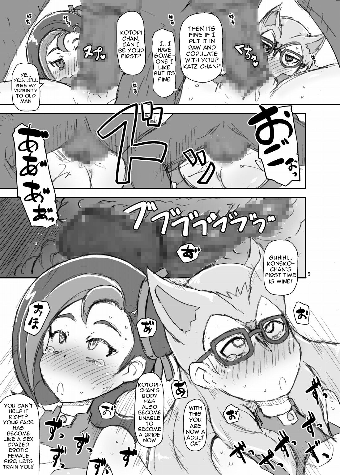 [HellDevice (nalvas)]Kotori to Koneko(Yu-Gi-Oh! Zexal) [English] [kintox] [Digital] Page 4