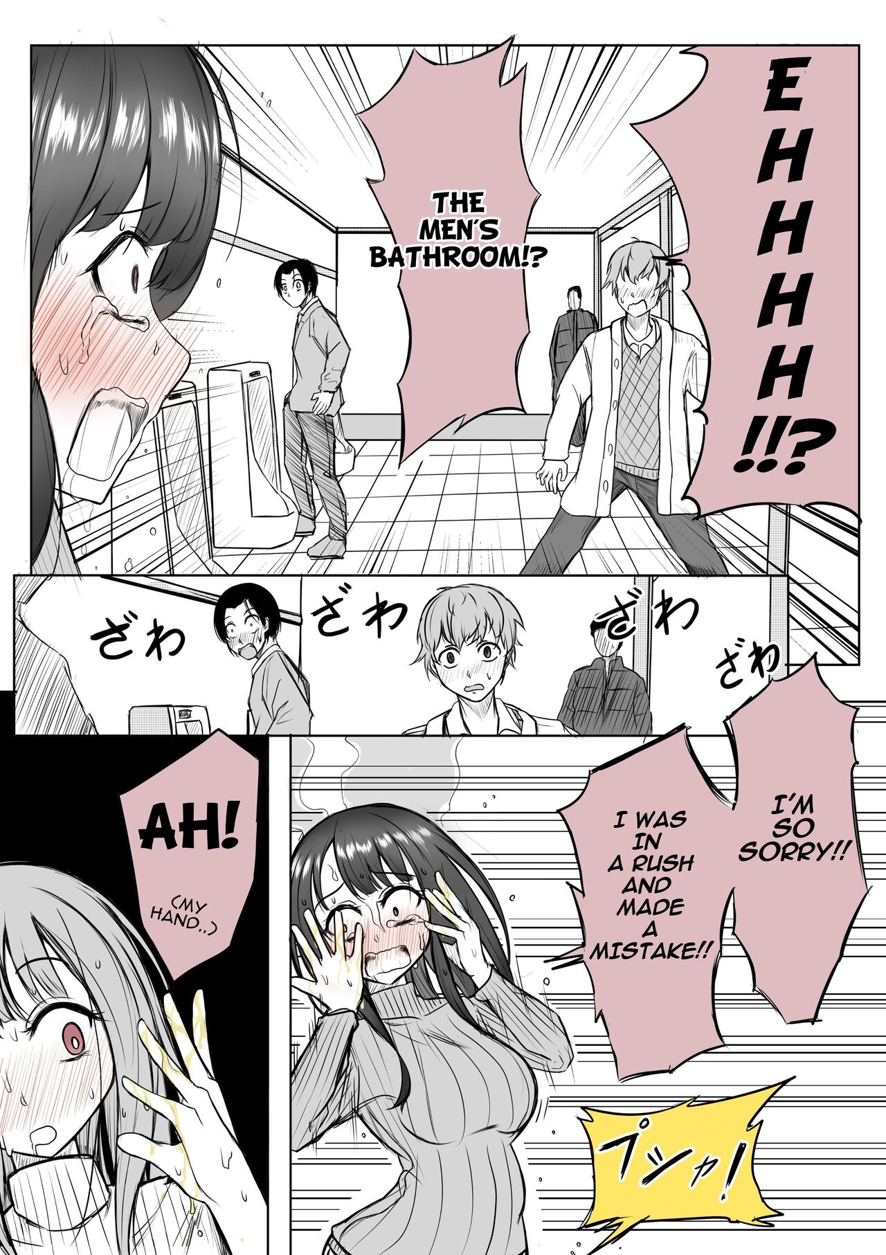 [Artist][c_bottle]Rubber bladder. Page 15