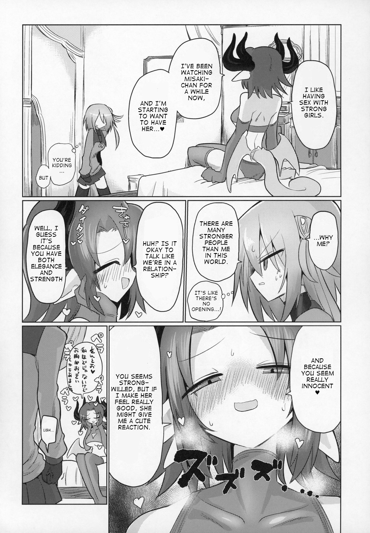 (C97) [Shadan Katsudoh (Kyuusuikei)]Onna Inma dashi Sentou Musume no Oyome-san Morai ni Kimashita[English] Page 4